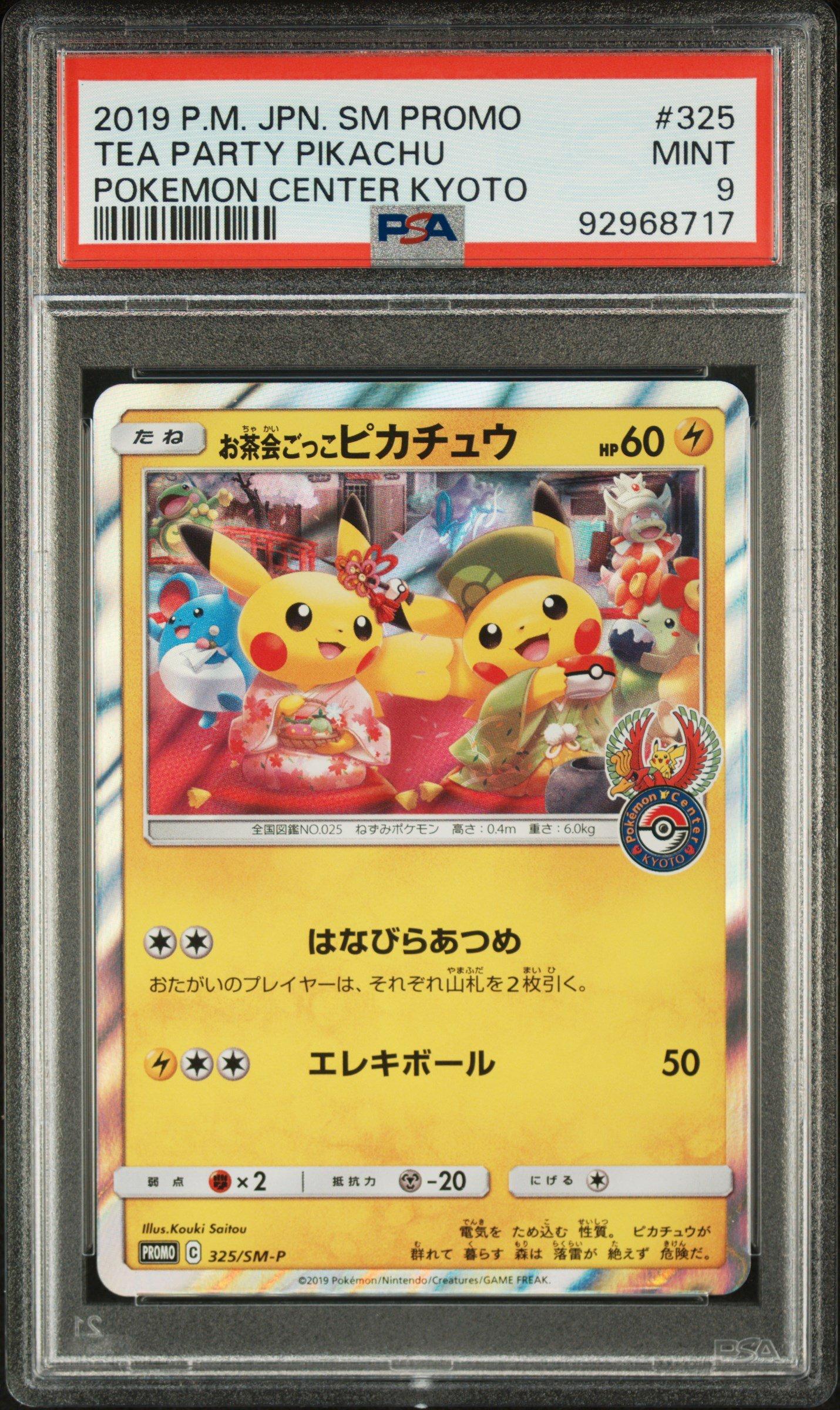 TEA PARTY PIKACHU #325 2019年プロモ Pikachu Promo 325/SM-P Tea Party 2019 Pokemon Center Kyoto