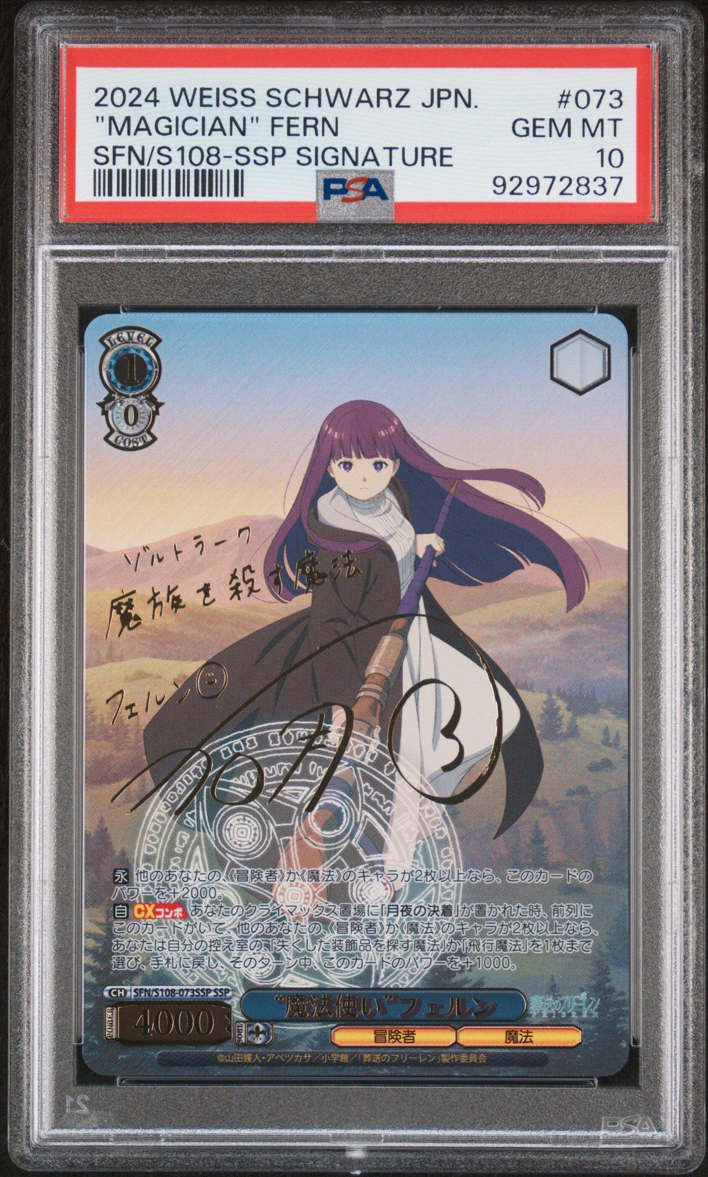 2024 Weiss Schwarz Japanese Frieren: Beyond Journeys End 073 mage Fern Ssp Signature PSA 10