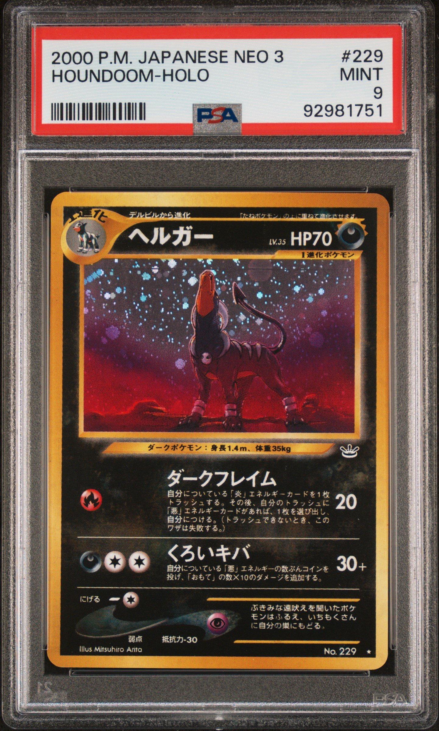 【PSA9】ヘルガー 旧裏 ホロ No.229 HOUNDOOM 2000 Pokemon Japanese Neo 3 229 Houndoom-holo PSA 9 Graded Card
