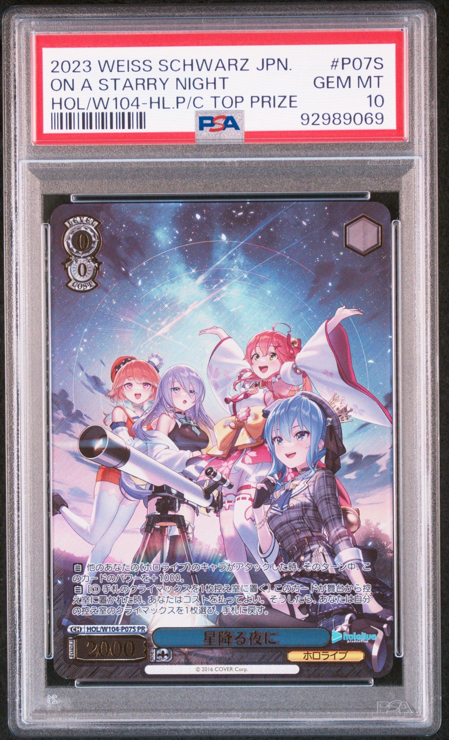 2023 Weiss Schwarz Japanese Hololive Production Vol.2 P07s On A Starry Night Hololive Production Premium Cup Top Prize PSA 10