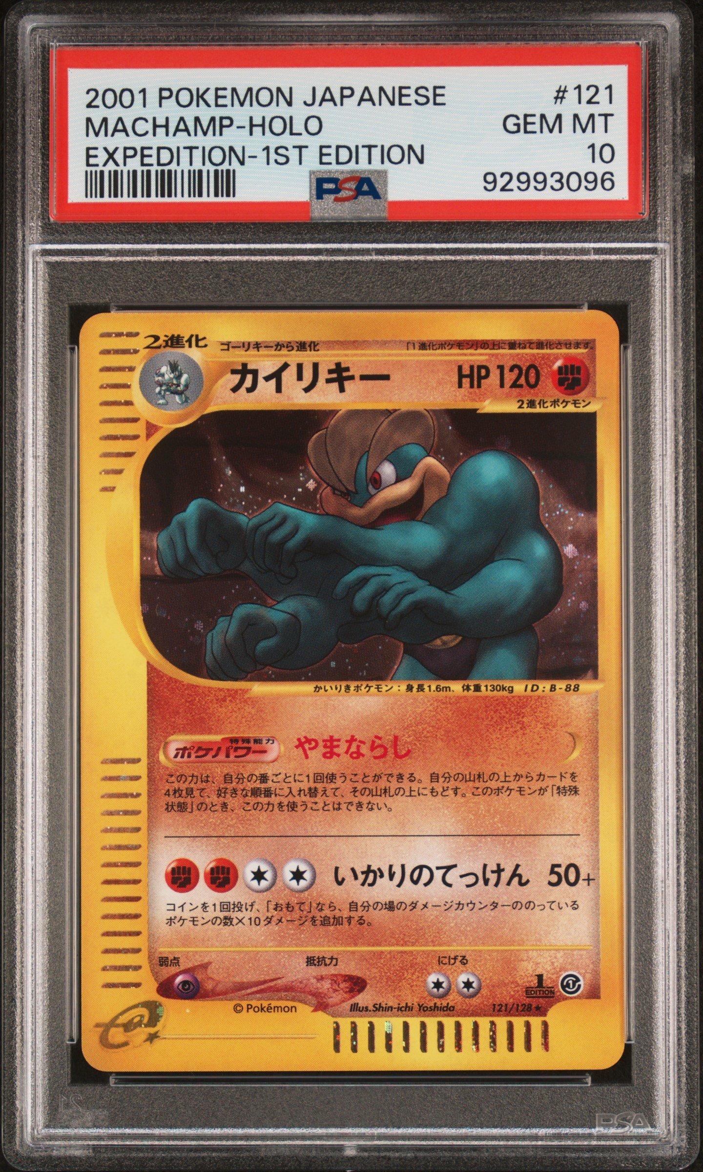 2001 Pokemon Japanese Expedition 121 Machamp-holo 1st Edition PSA 10