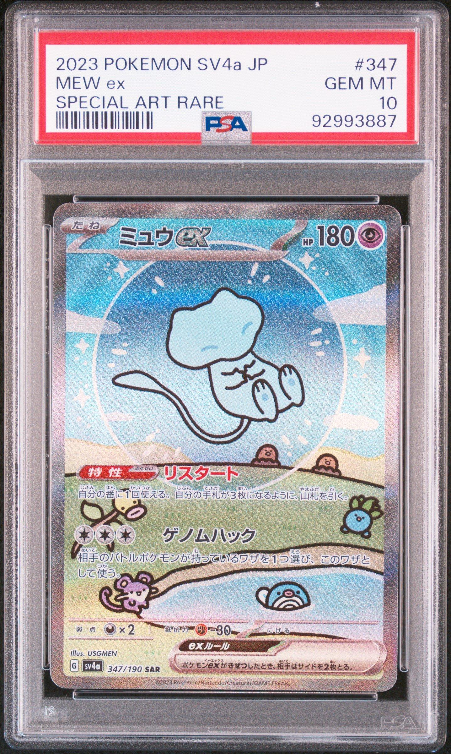 2023 Pokemon Japanese Sv4a-shiny Treasure Ex 347 Mew Ex PSA 10