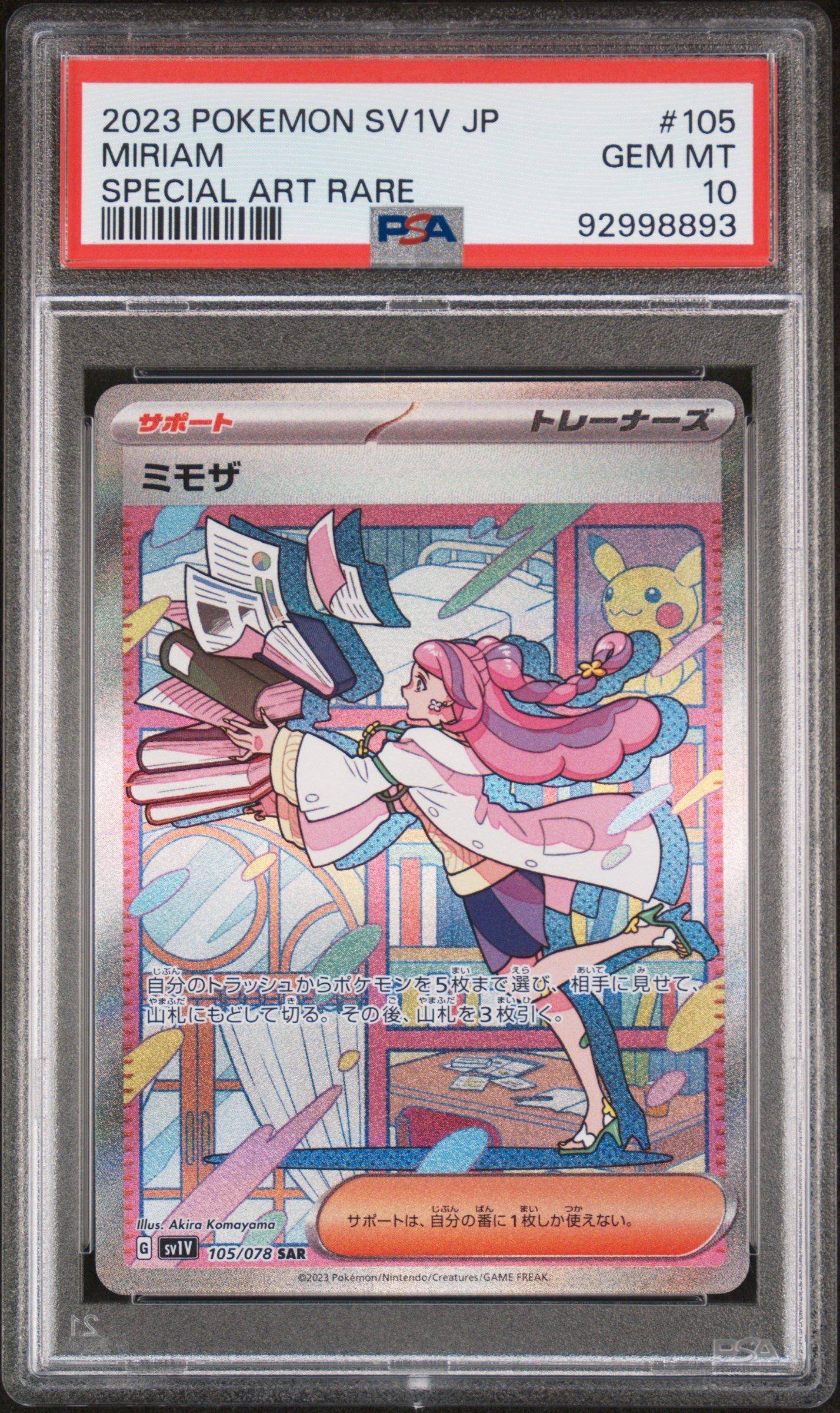 2023 Pokemon Japanese Sv1v-violet Ex 105 Miriam Special Art Rare