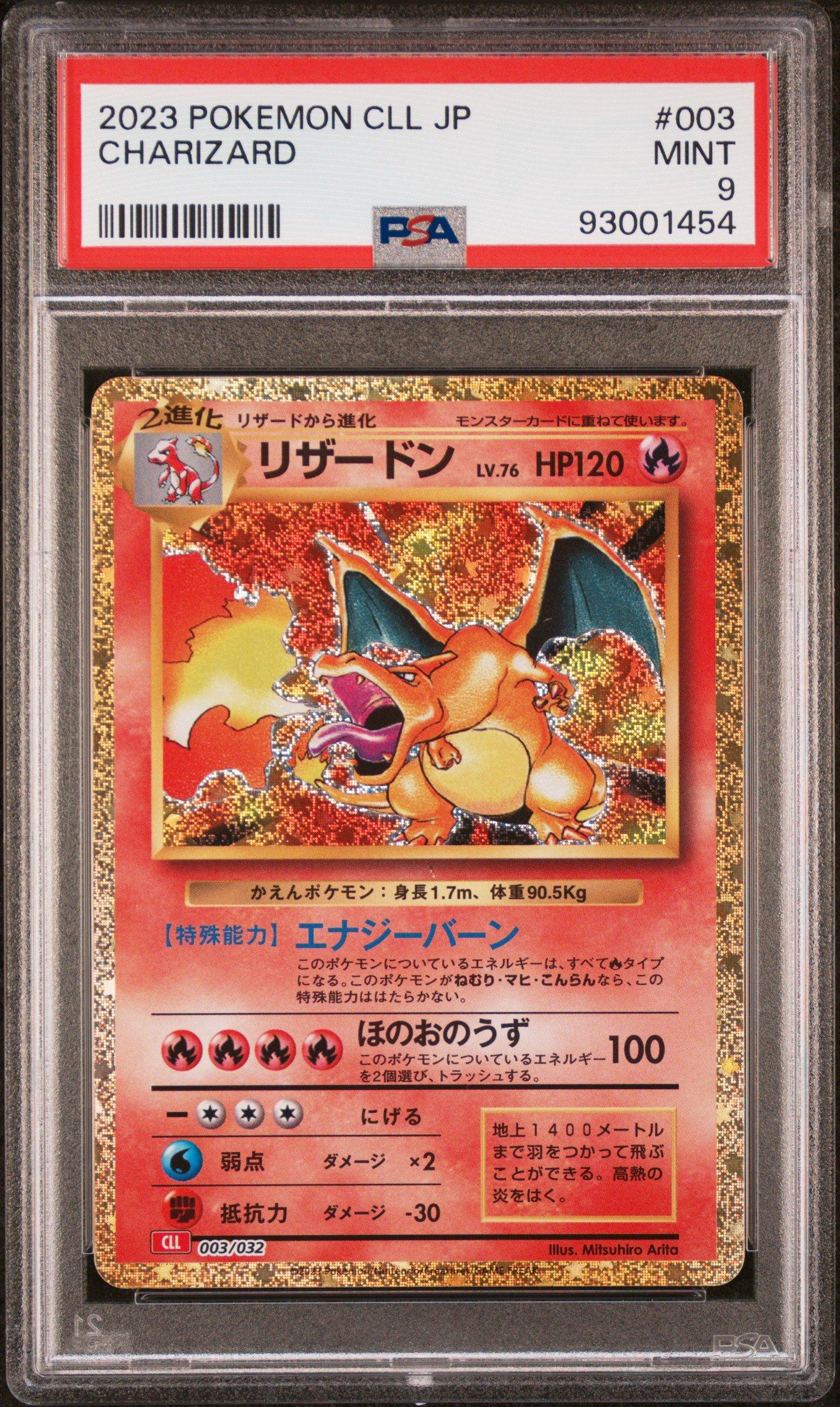 ポケモン　リザードン classic charizard Pokémon 2023 Pokemon Japanese Cll-trading Card Game Classic Charizard & Ho