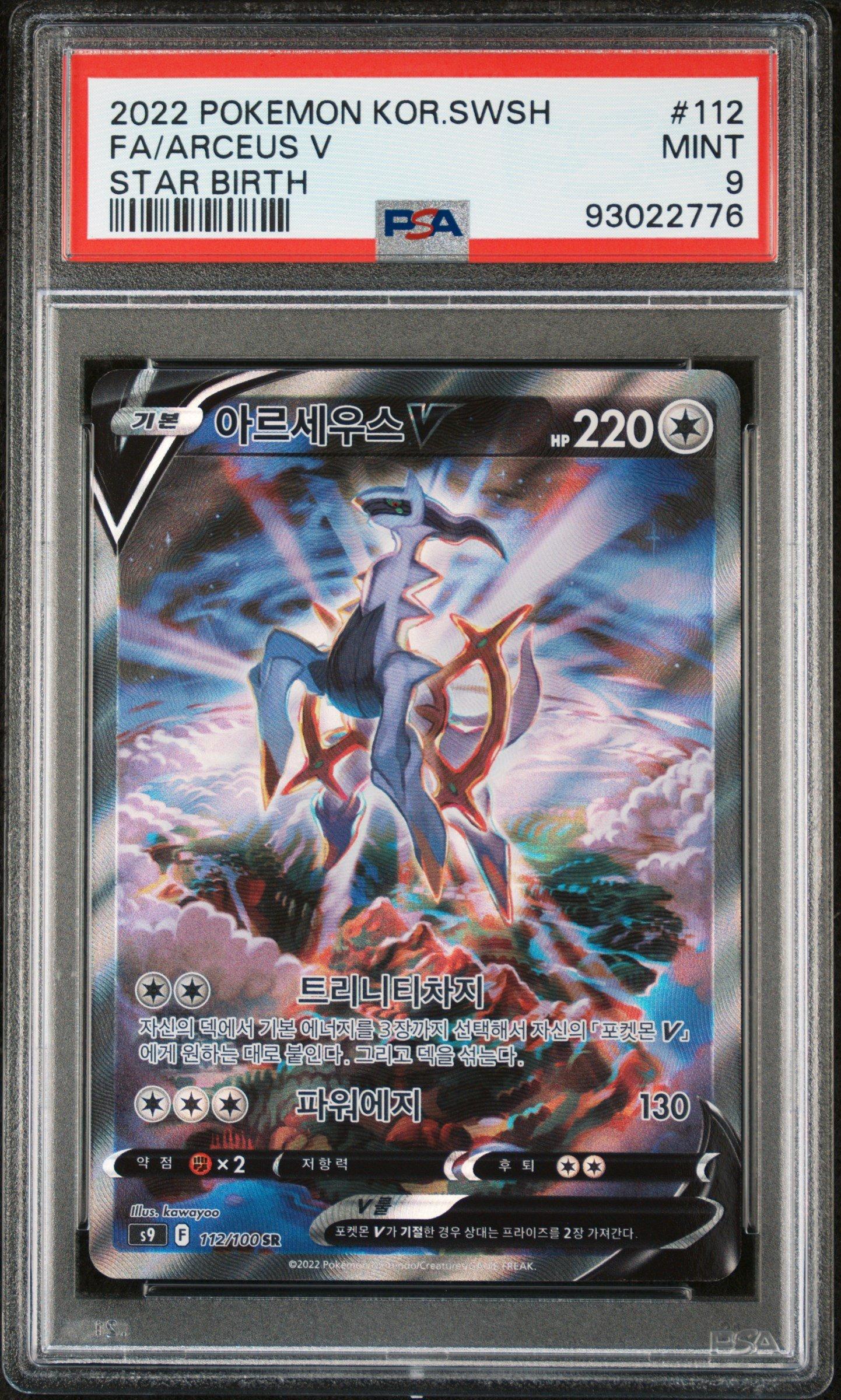 2022 Pokemon Korean Sword & Shield Star Birth 112 Full Art/arceus
