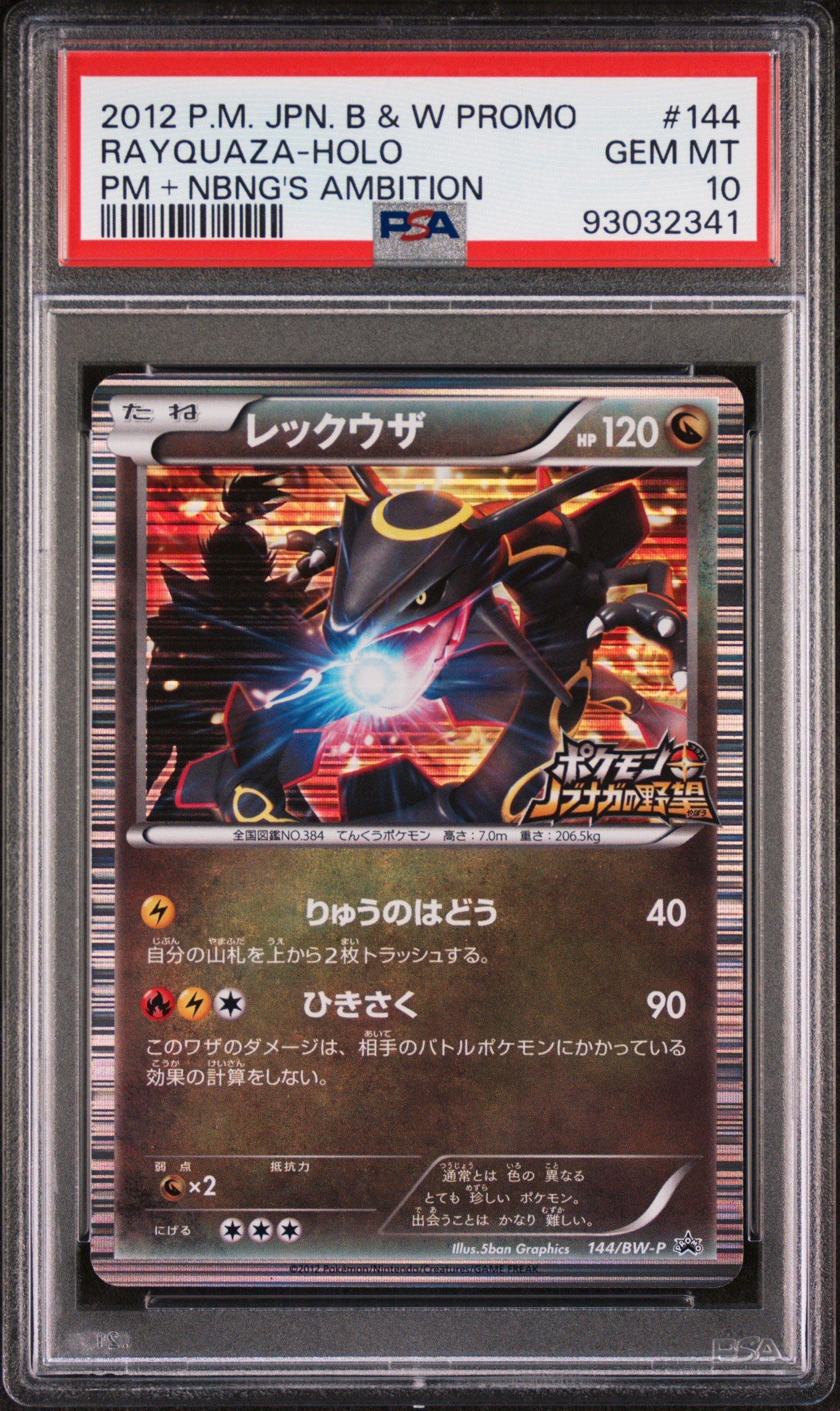 2012 Pokemon Japanese Black & White Promo 144 Rayquaza-holo