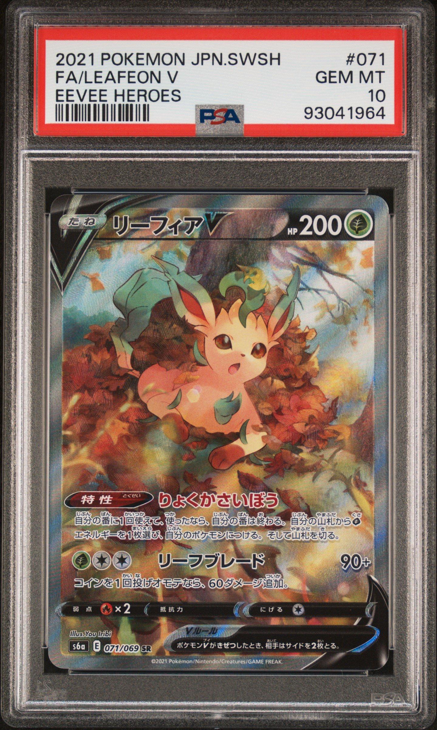 2021 Pokemon Japanese Sword & Shield Eevee Heroes 071 Full Art