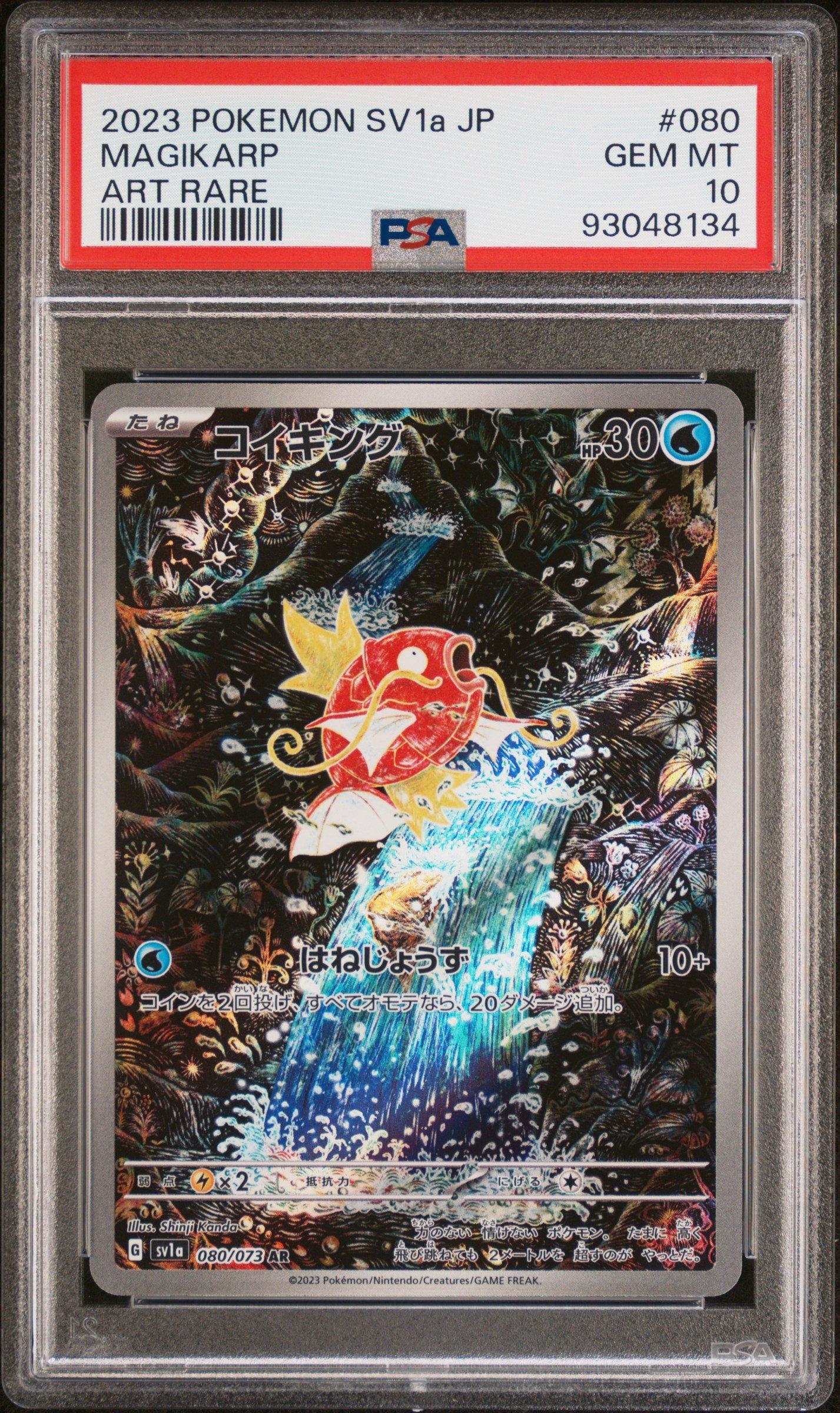 2023 Pokemon Japanese Sv1a-triplet Beat 080 Magikarp Art Rare PSA 10 ...