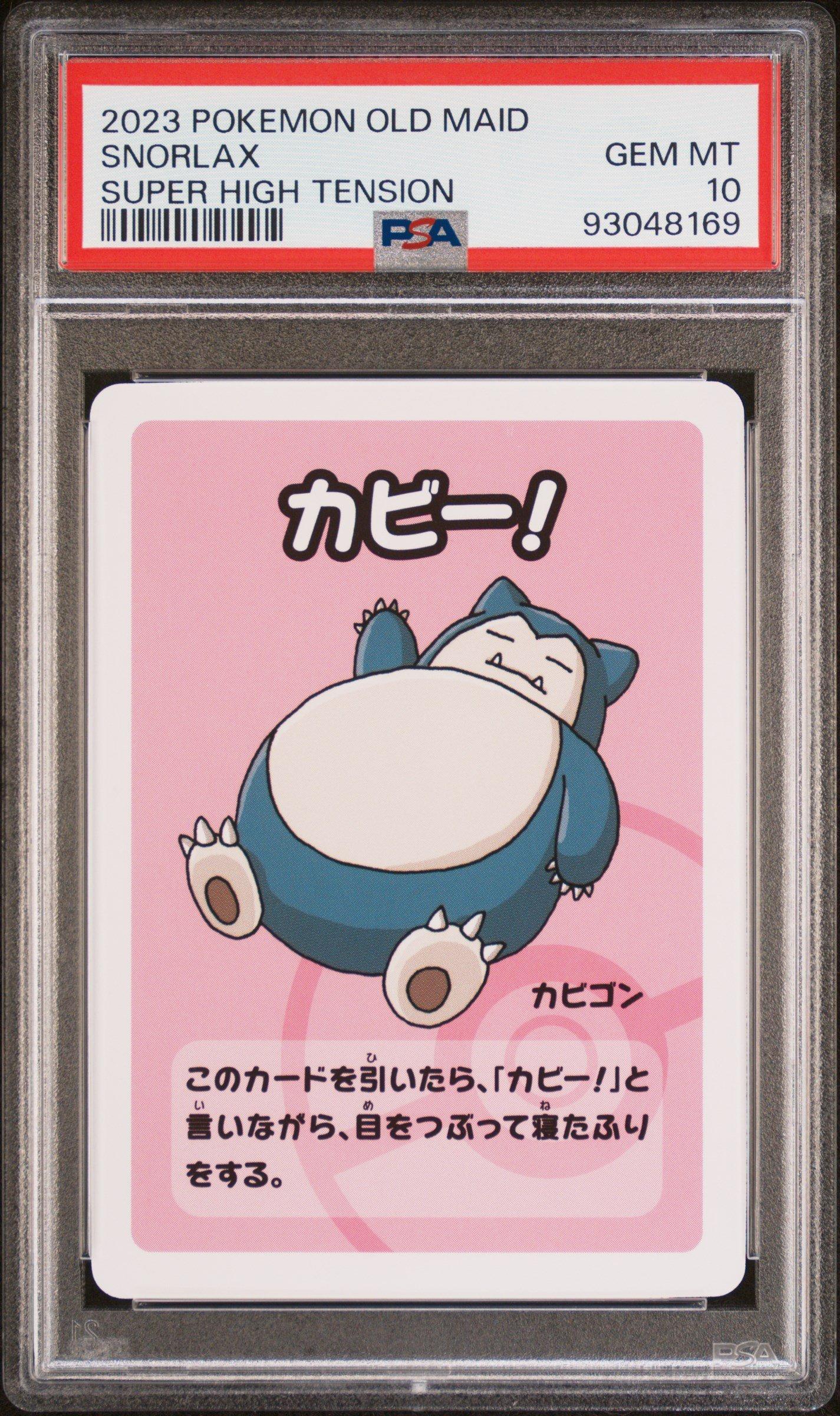 PSA10 2019 POKEMON OLD MAID カビゴン CGC 10 Pristine Gengar Old Maid Playing Cards 2019 Japanese
