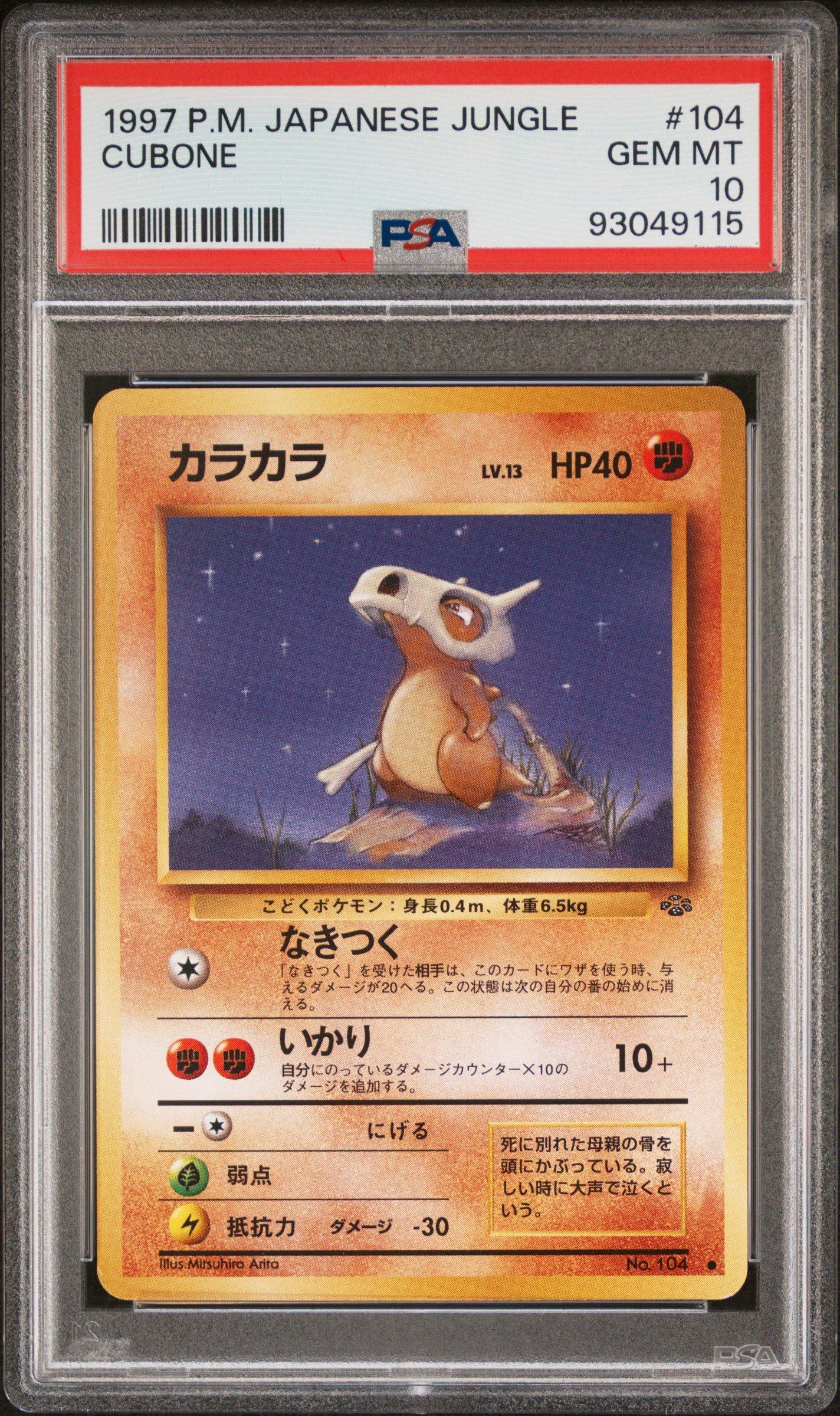 1997 Pokemon Japanese Jungle 104 Cubone PSA 10 Graded Card | GameStop
