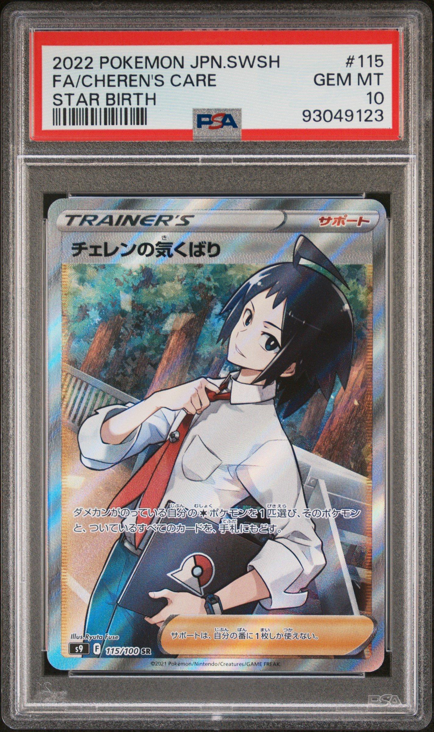 cheren pokemon card TCG - BW6F_b - 063/059 (SR) Card Number / Rarity Cheren P [SV-P 279](Promo Card