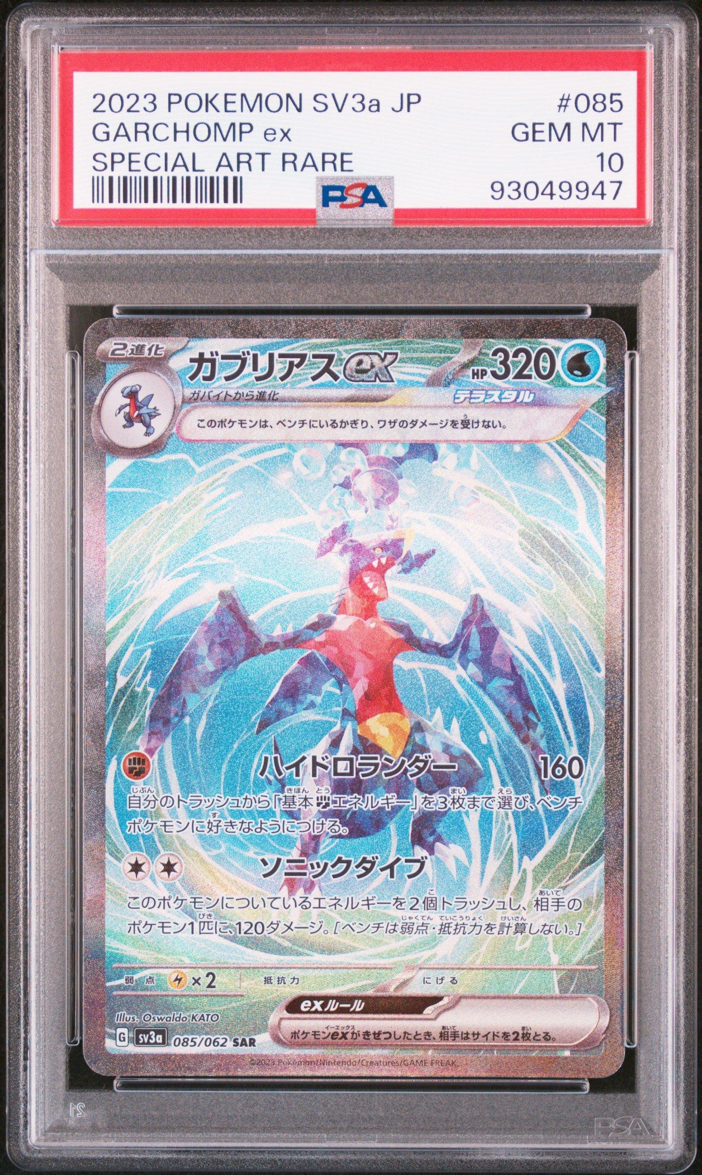 2023 Pokemon Japanese Sv3a-raging Surf 085 Garchomp Ex Special Art