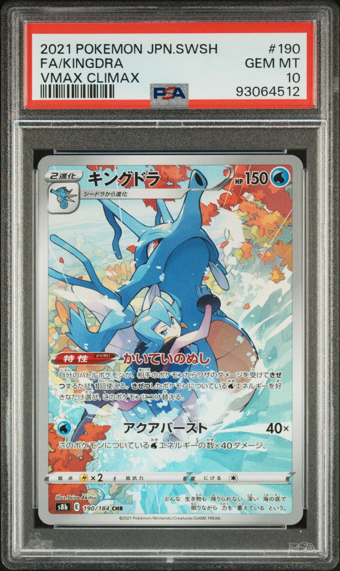 2021 Pokemon Japanese Sword & Shield Vmax Climax 190 Full Art/kingdra PSA 10