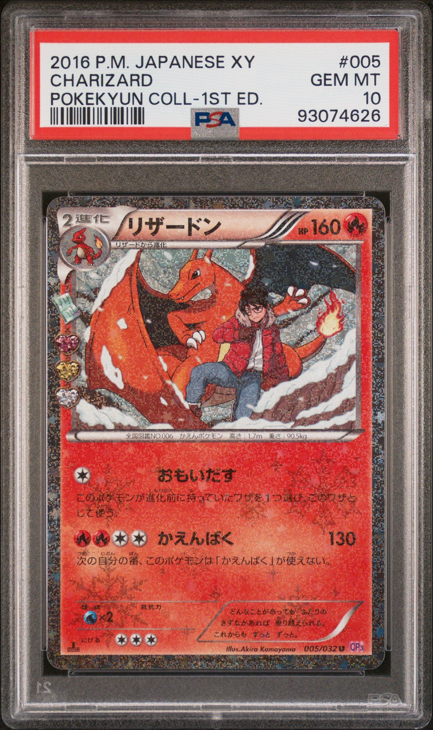 2016 Pokemon Japanese Xy Pokekyun Collection 005 Charizard 1st