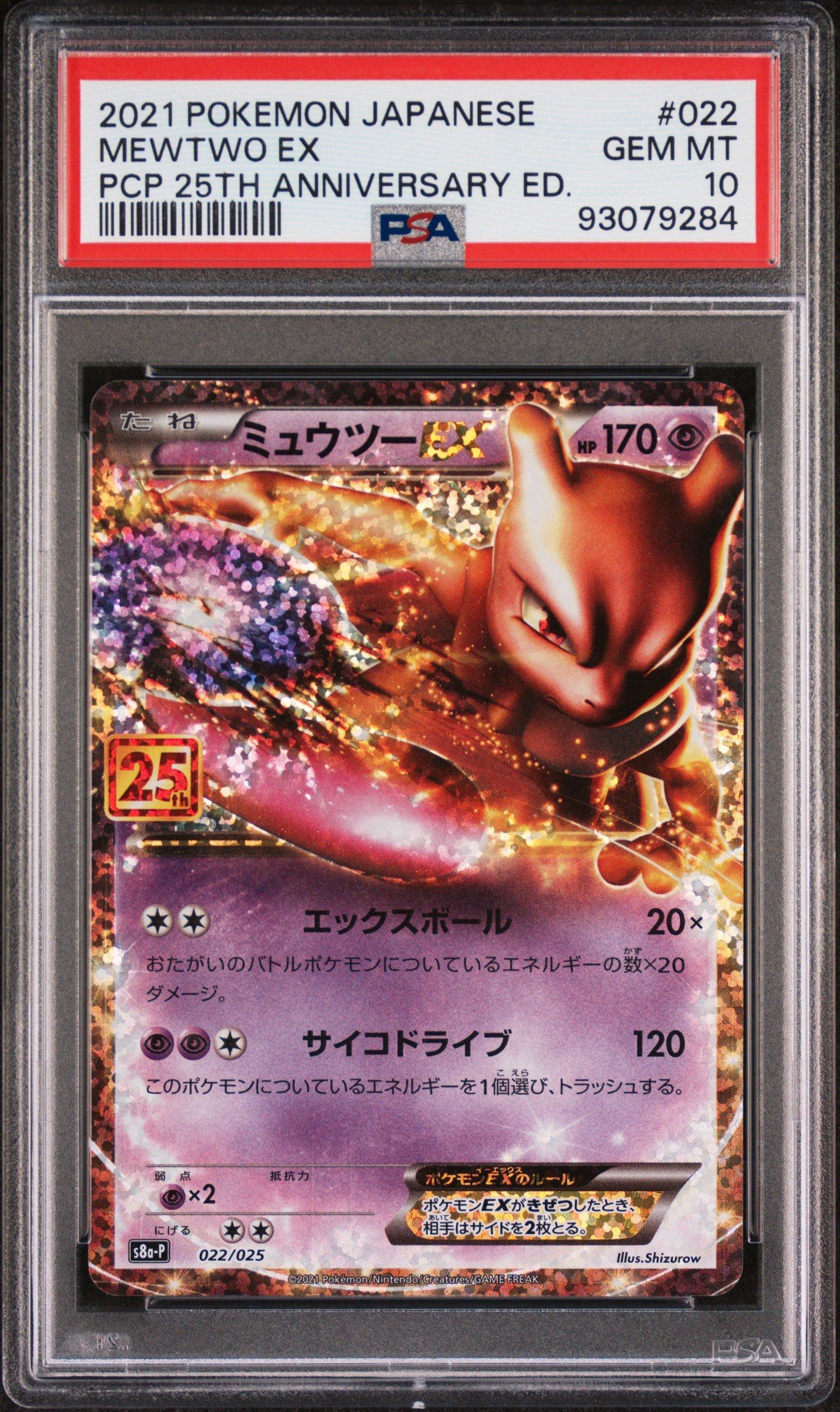 2021 Pokemon Japanese Promo Card Pack 25th Anniversary Edition 022