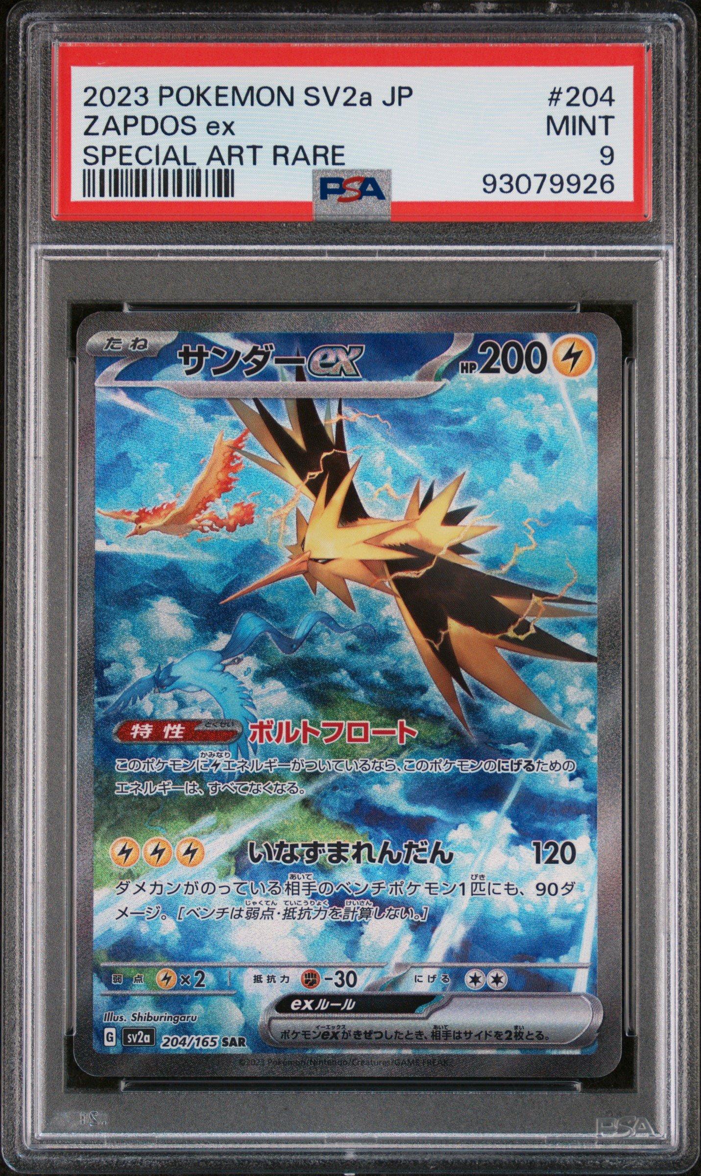 2023 Pokemon Japanese Sv2a-pokemon 151 204 Zapdos Ex Special Art