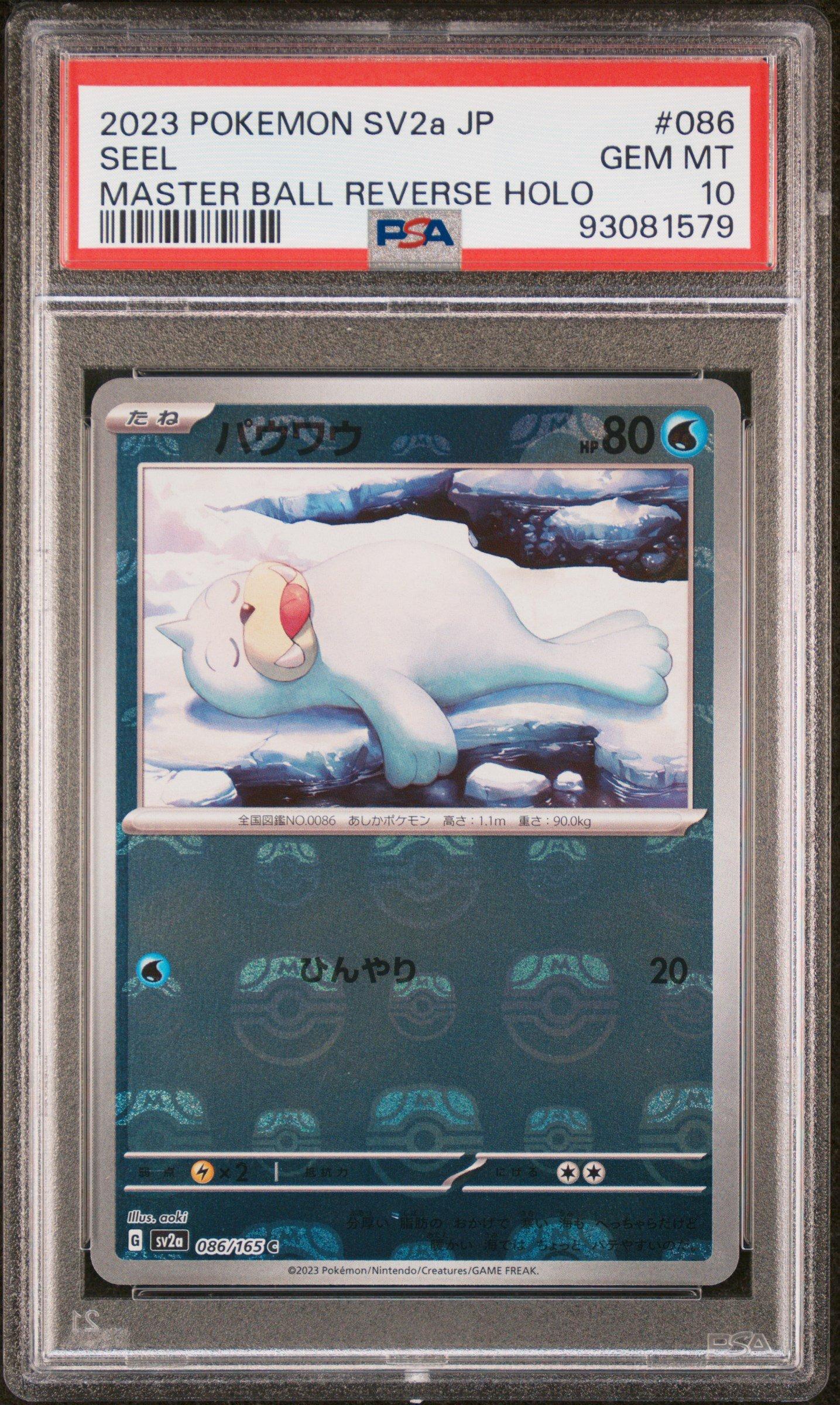 2023 Pokemon Japanese Sv2a-pokemon 151 086 Seel Master Ball