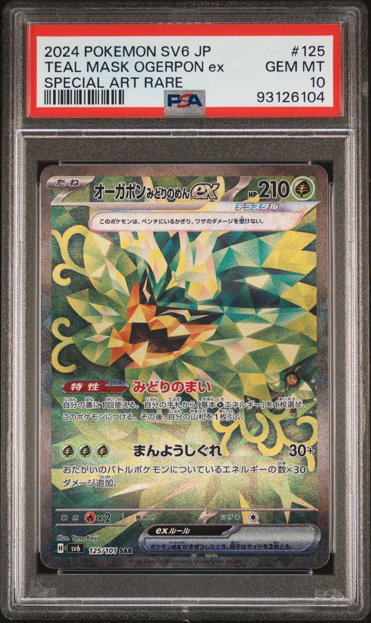 2024 Pokemon Japanese Sv6-transformation Mask 125 Teal Mask Ogerpon Ex Special Art Rare PSA 10