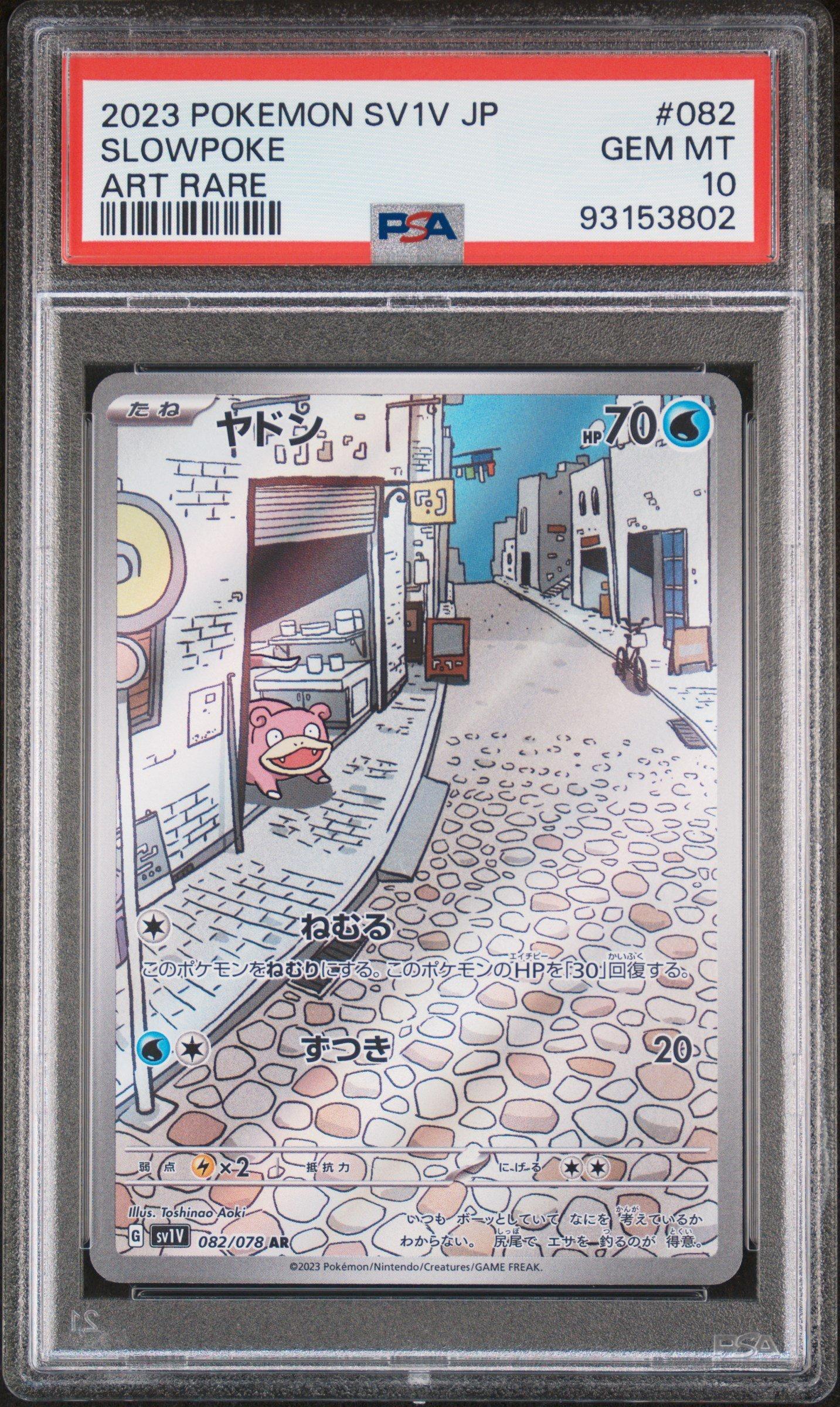 Slowpoke 019/078 Sv1v: Violet Ex Pokemon Card - Slowpoke [AR] 082/078 SV1v  Scarlet & Violet EX - Japanese Holo Slowpoke Pokemon Card Japanese