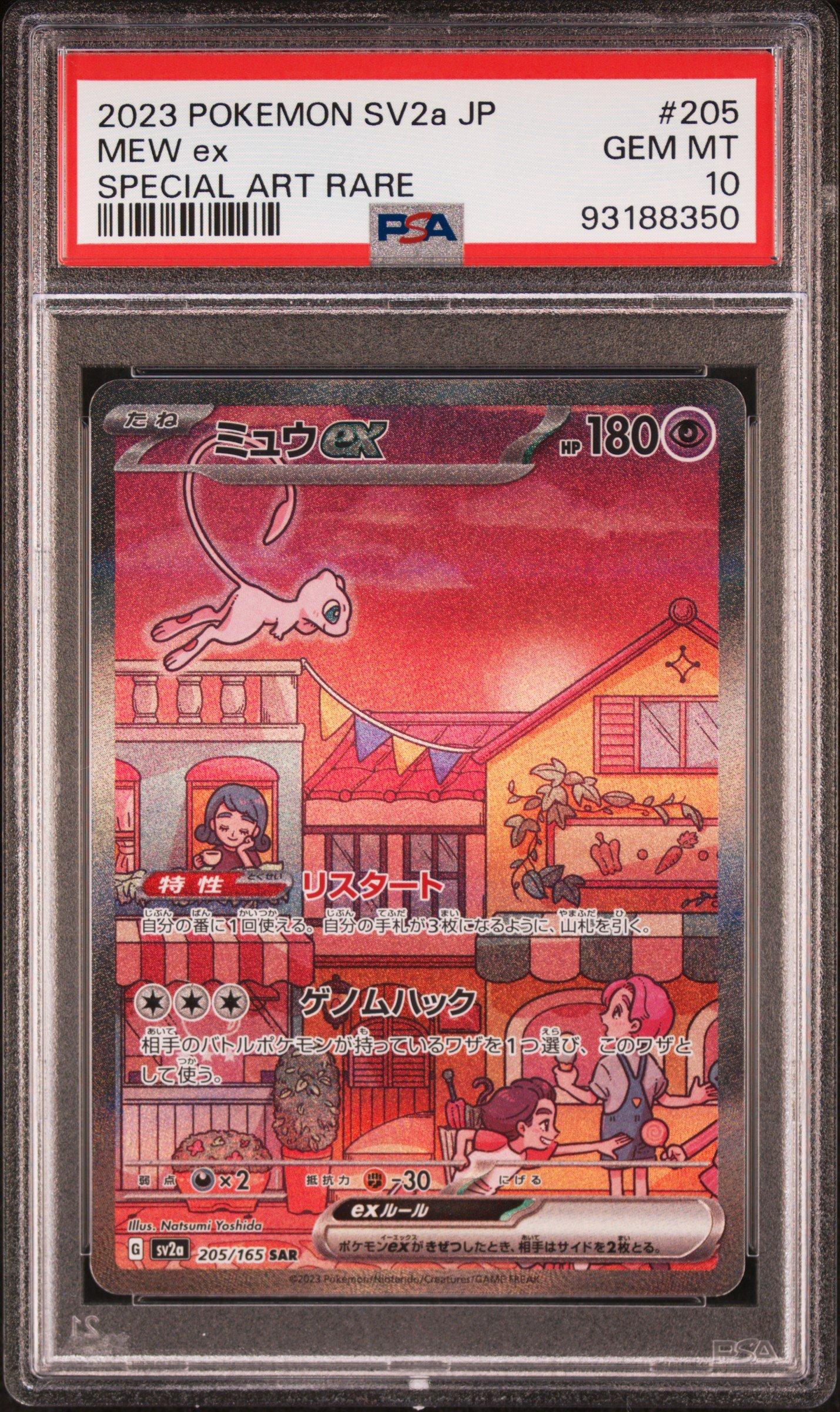 2023 Pokemon Japanese Sv2a-pokemon 151 205 Mew Ex Special Art Rare