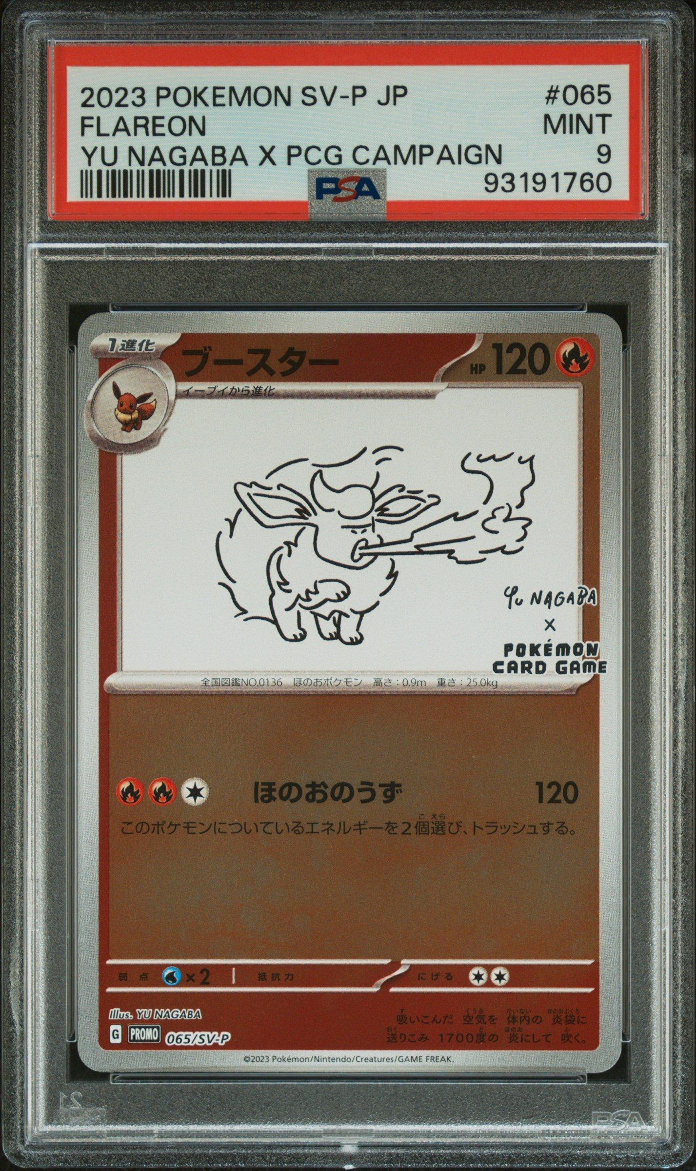 2023 ポケモンカード フレアオン #065 2023 Pokemon Japanese Sv-p Promo 065 Flareon PSA 9 | GameStop