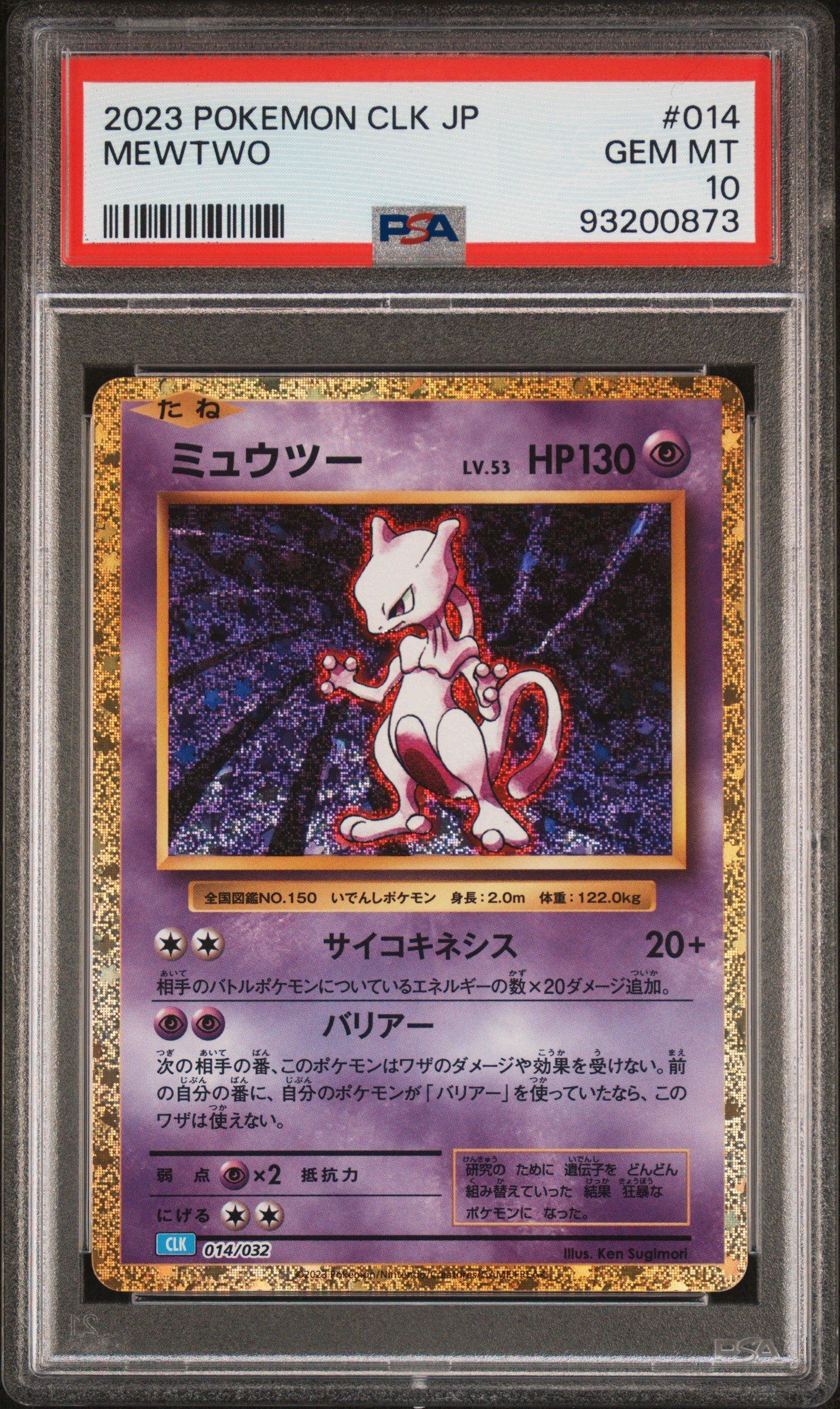 2023 Pokemon Japanese Clk-trading Card Game Classic Blastoise