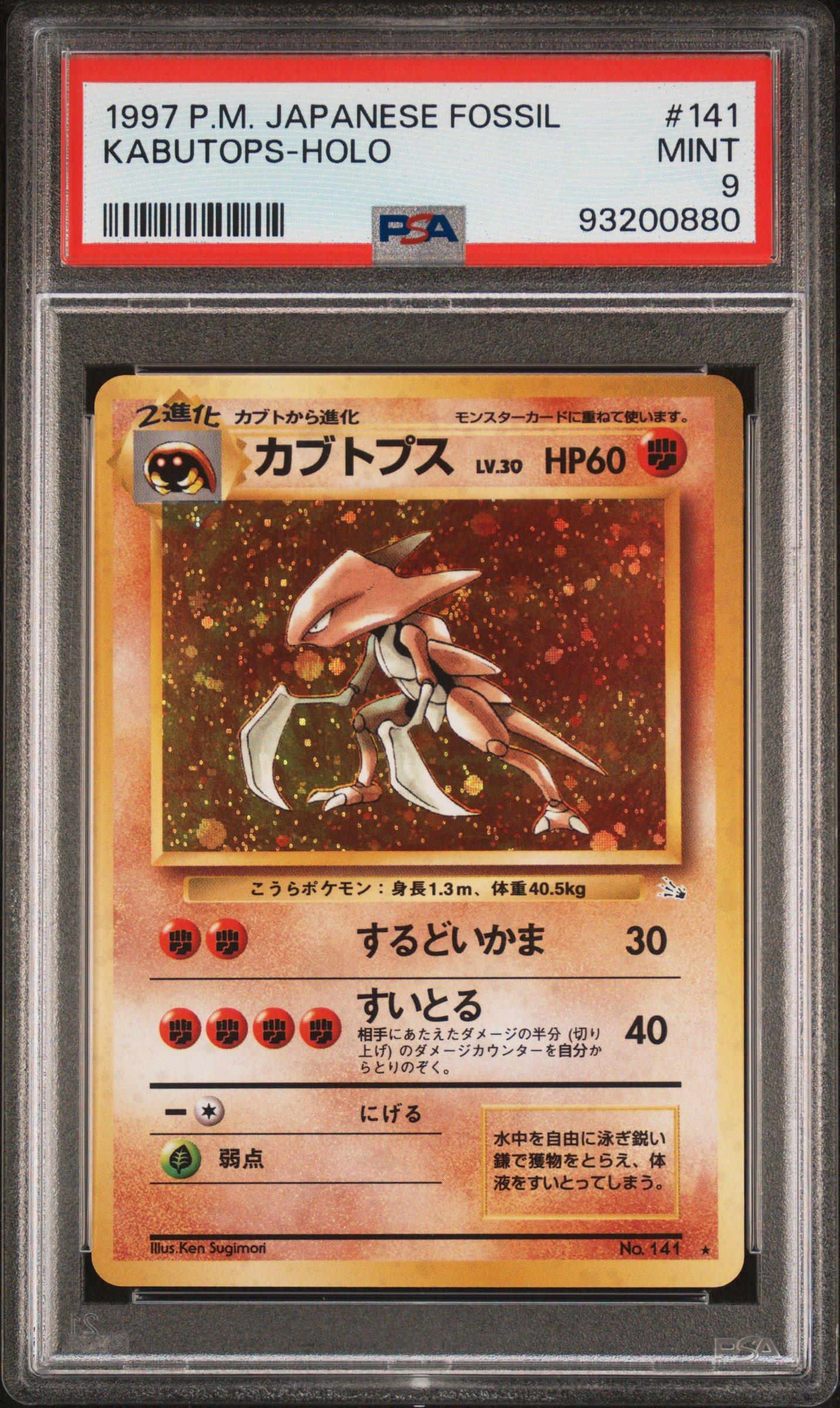 1997 Pokemon Japanese Fossil 141 Kabutops-holo PSA 9 Graded Card