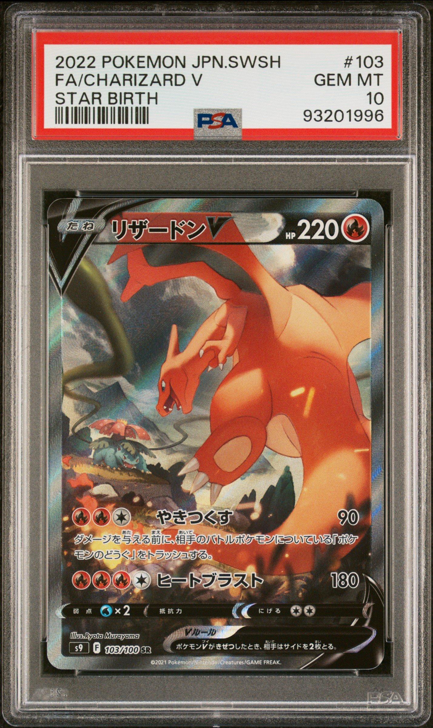 Pokemon Japanese Sword Shield Star Birth Full Art Charizard V Psa Gamestop