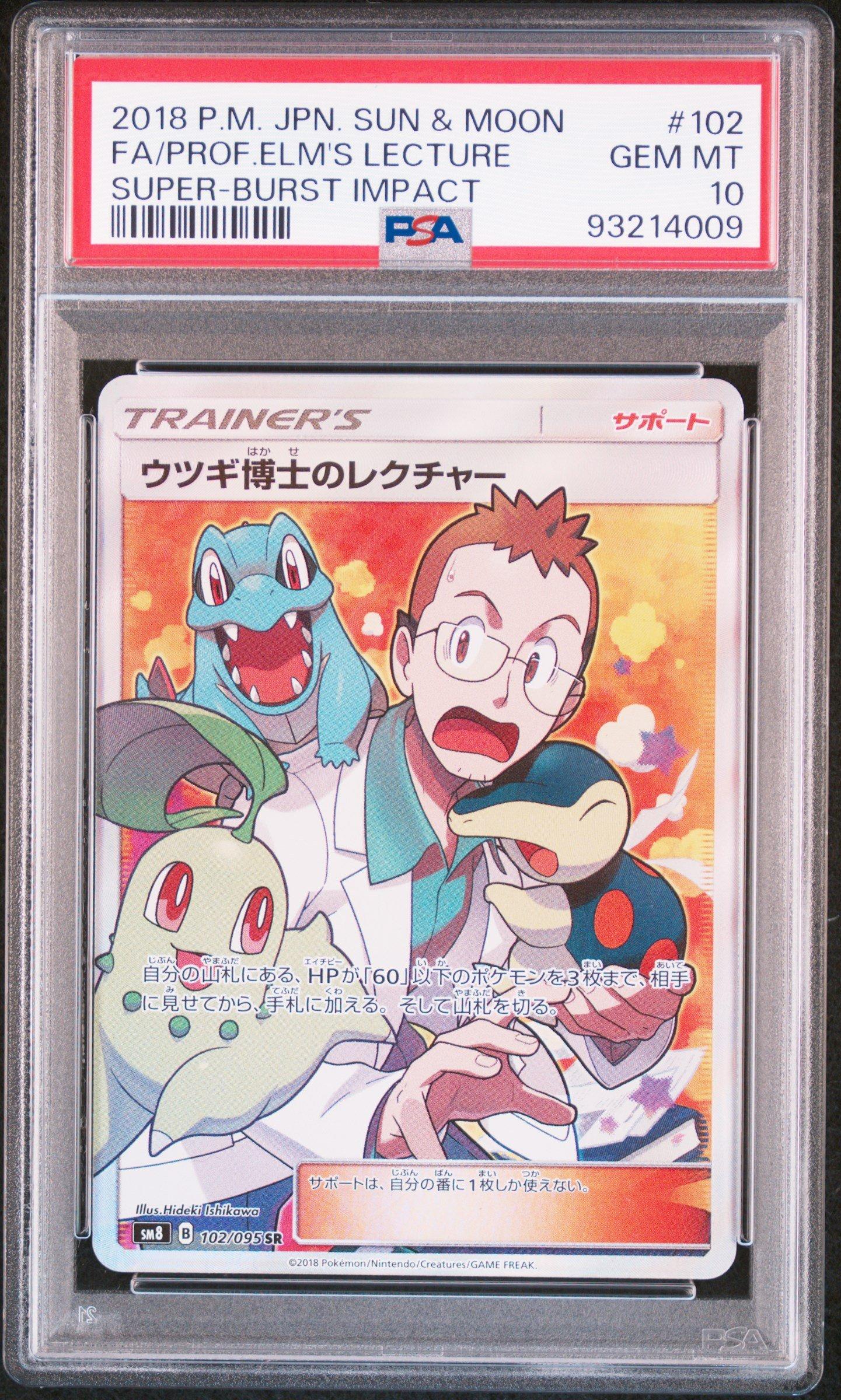2018 Pokemon Japanese Sun & Moon Super-burst Impact 102 Full Art/professor Elm's Lecture PSA 10