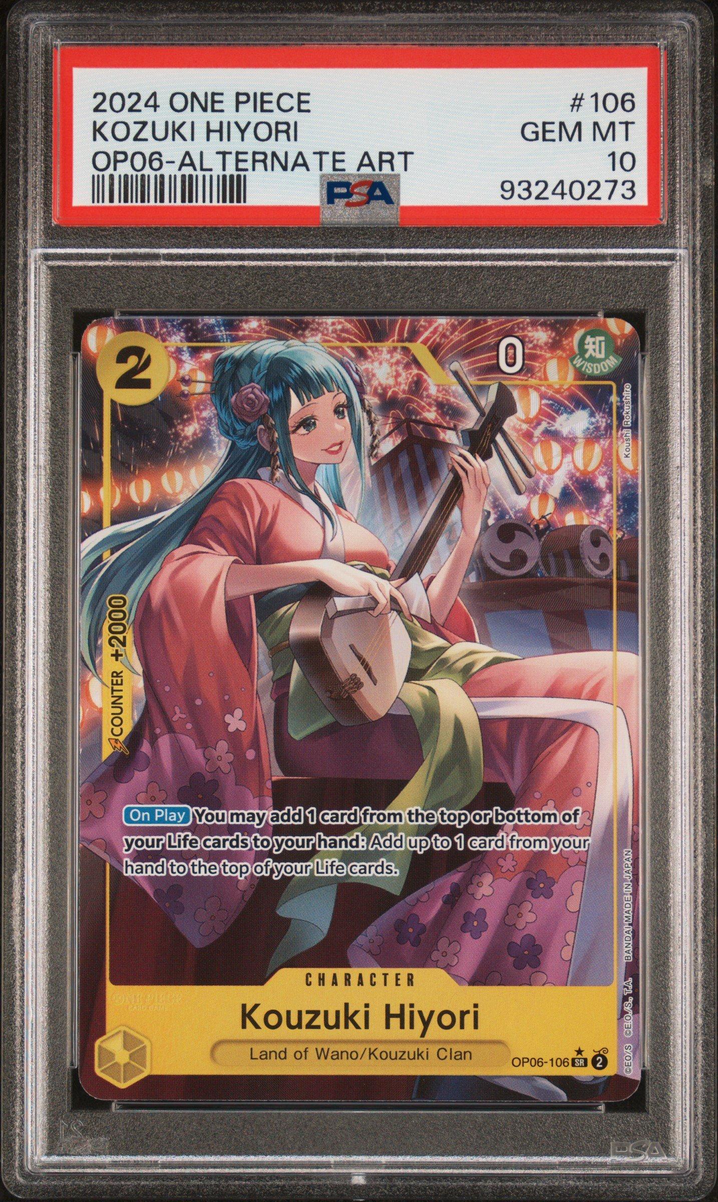 オドリドリ 2021 ホロカード 242/S-P PSA10 オドリドリ(ジャンボカード)【P】{S-P}