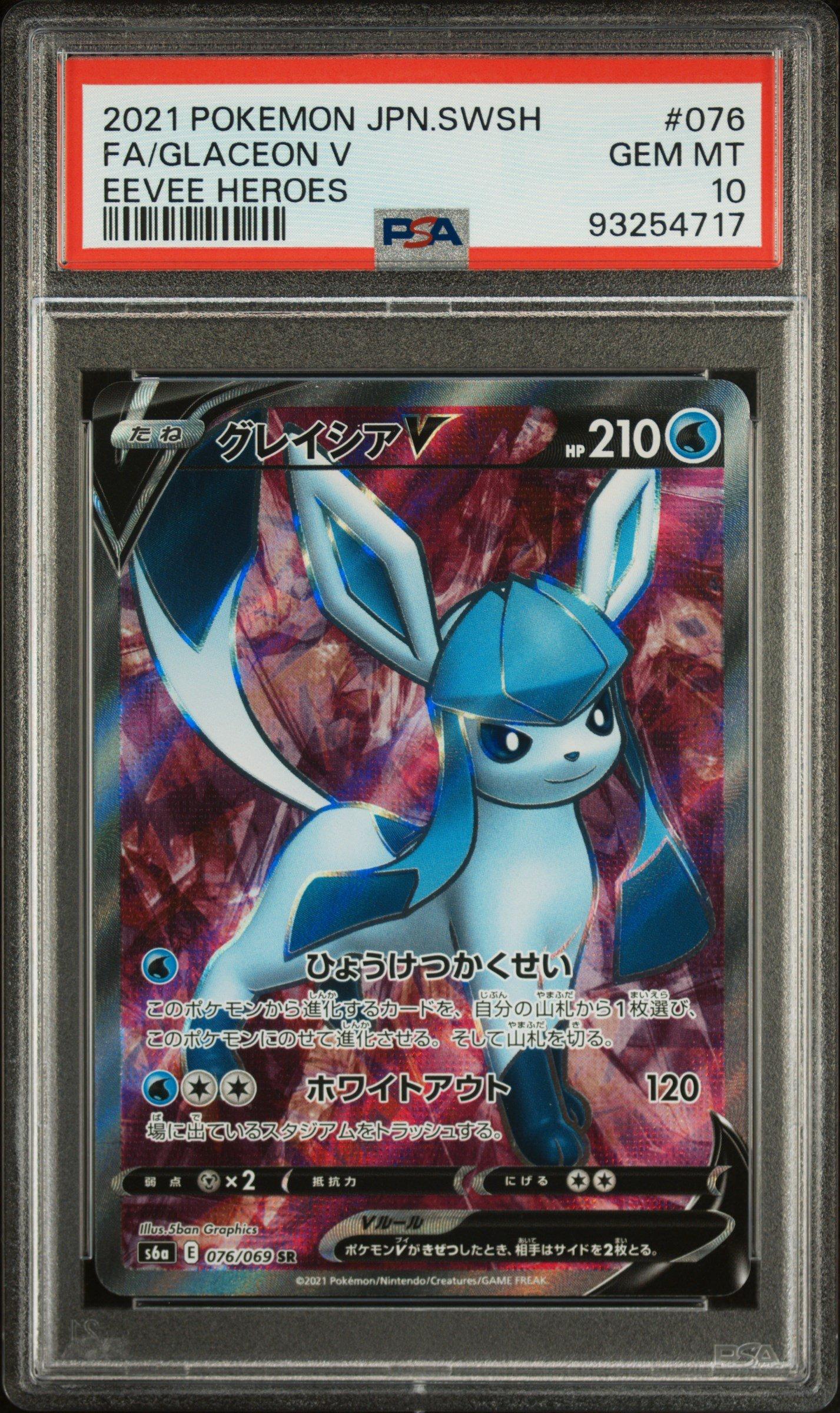 2021 Pokemon Japanese Sword & Shield Eevee Heroes 076 Full Art