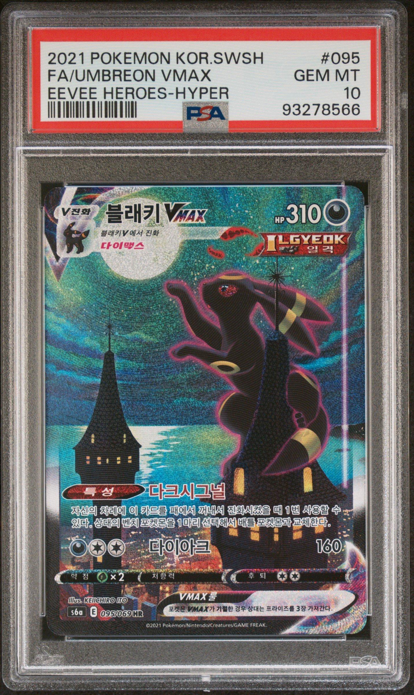 2021 Pokemon Korean Sword & Shield Eevee Heroes 095 Full Art