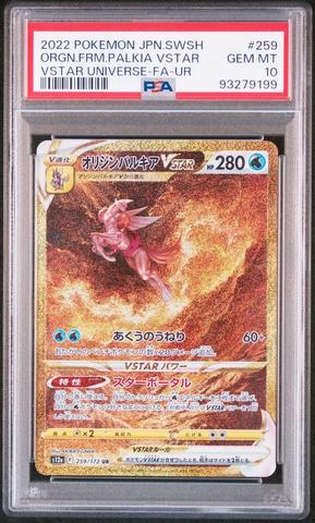 2022 Pokemon Japanese Sword & Shield Vstar Universe 259 Full 2022 Pokemon Japanese Sword & Shield Vstar Universe 259 Full