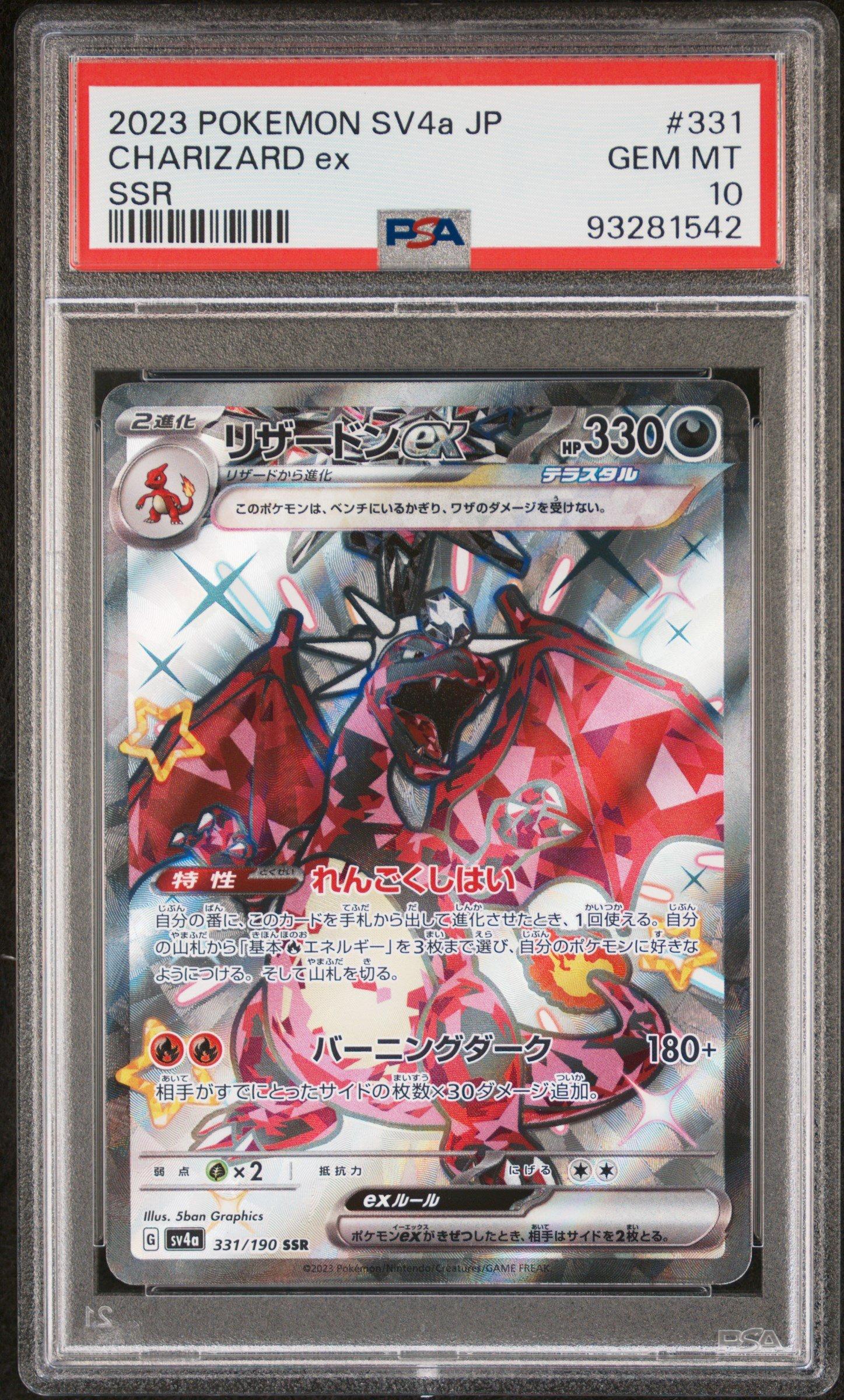 2023 Pokemon Japanese Sv4a-shiny Treasure Ex 331 Charizard Ex Ssr