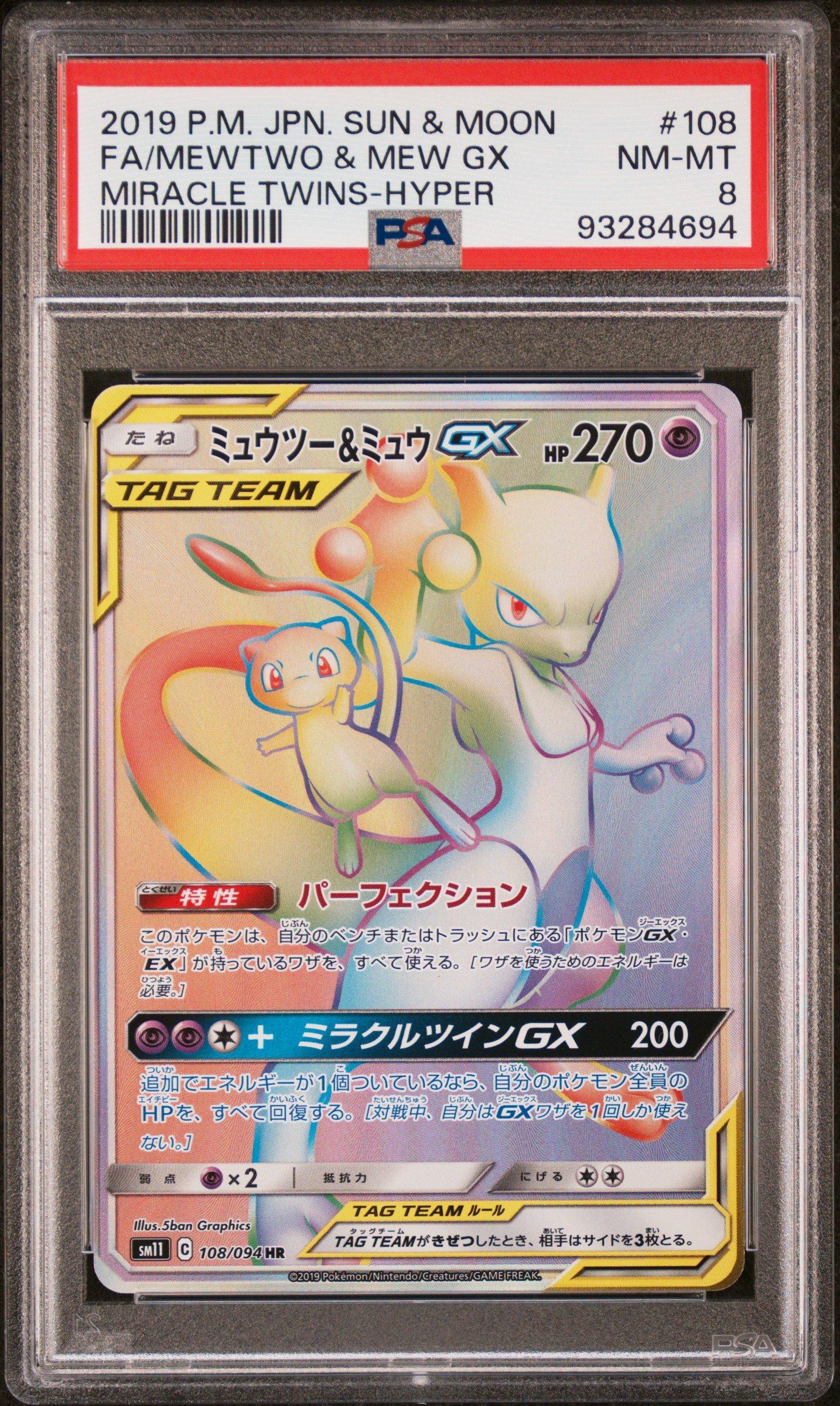 2019 Pokemon Japanese Sun & Moon Miracle Twins 108 Full Art/mewtwo