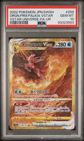 Pokemon Origin Forme Palkia store VSTAR japanese card