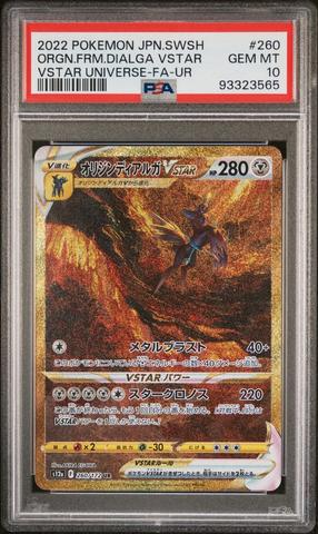 PSA 10 Giratina VSTAR UR | 125/100 s11 | Lost Abyss GOLD