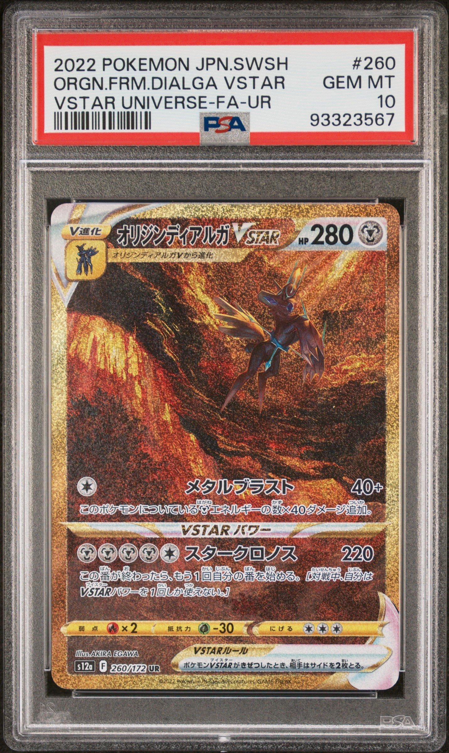 2022 Pokemon Japanese Sword & Shield Vstar Universe 260 Orgn.frm.dialga Vstar PSA 10