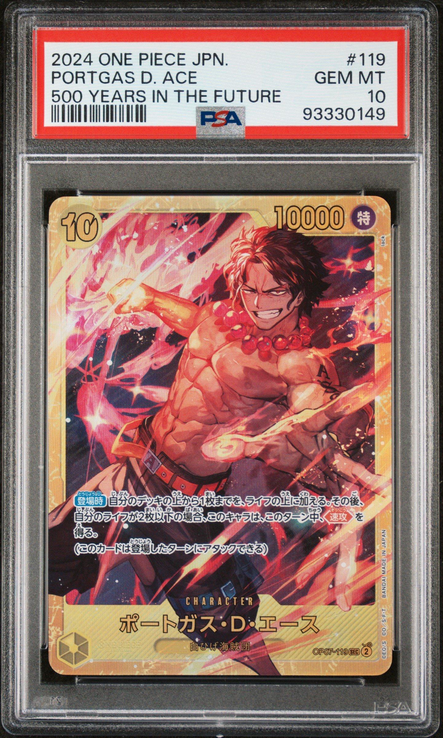 夢*コ様 2024 ONE PIECE PORTGAS D. ACE #119 PSA 10 GEM MINT JAPANESE ONE PIECE 2024 PORTGAS D. ACE OP07