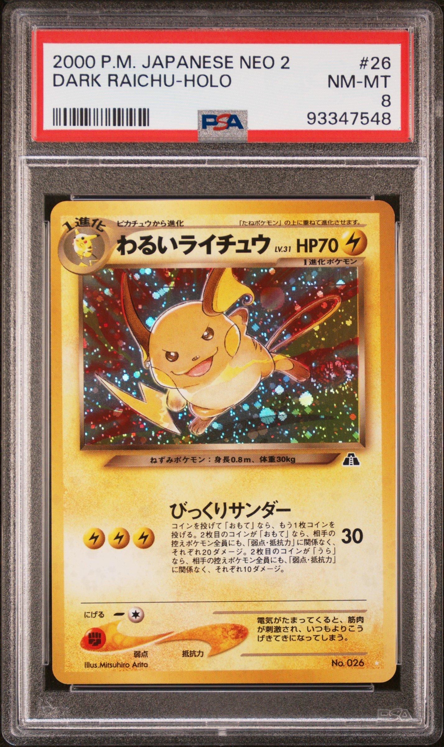 2000 Pokemon Japanese Neo 2 26 Dark Raichu-holo PSA 8