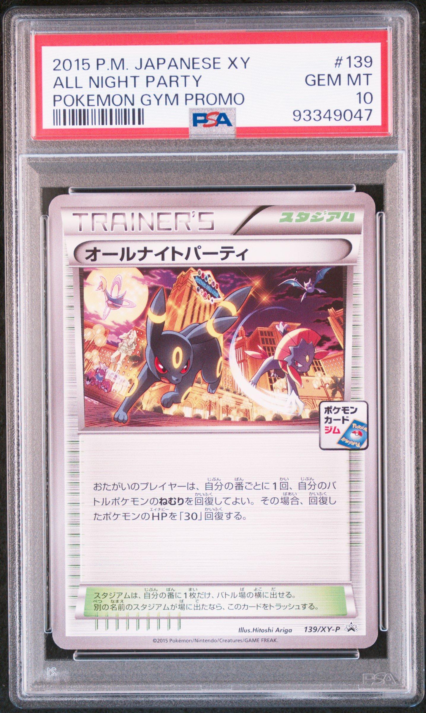 ラティオス XY PROMO 2015 GEM MT 10 Pokemon Card Latios Xy Promo 2015 Gem Mt 10 #M19 | eBay