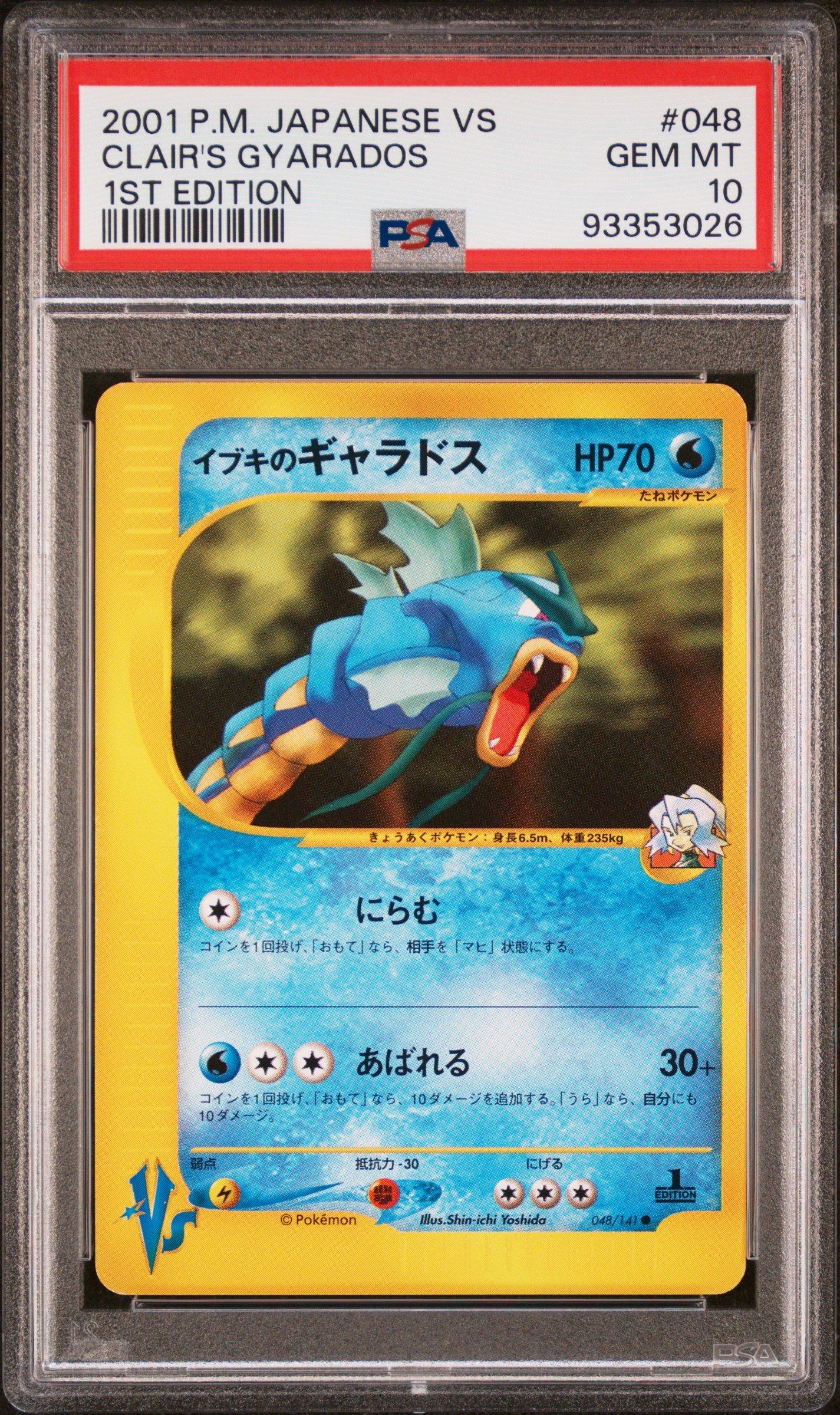 2001 Pokemon Japanese Vs 048 Clair's Gyarados 1st Edition PSA 10