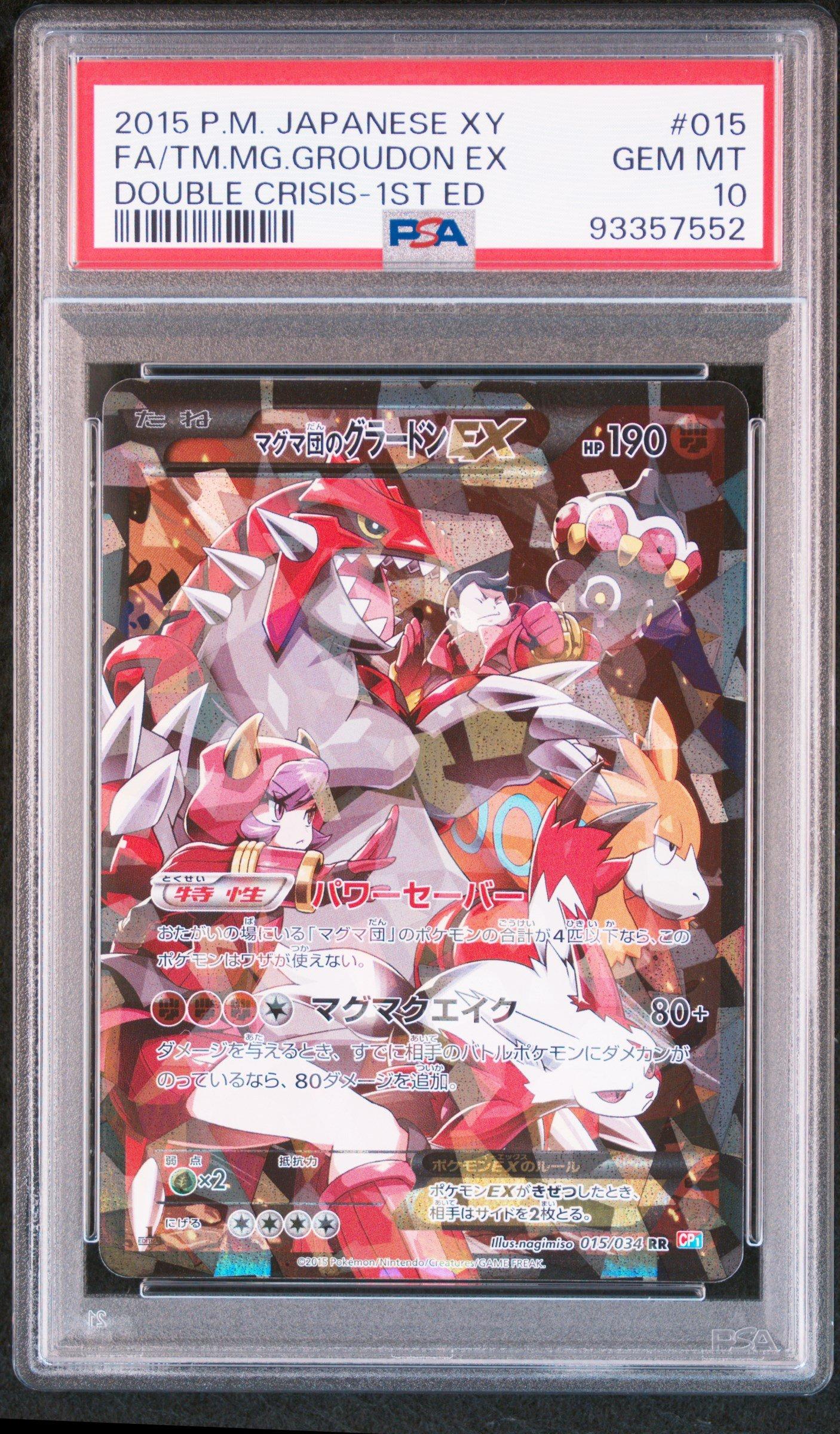 2015 Pokemon Japanese Xy Double Crisis 015 Full Art/team