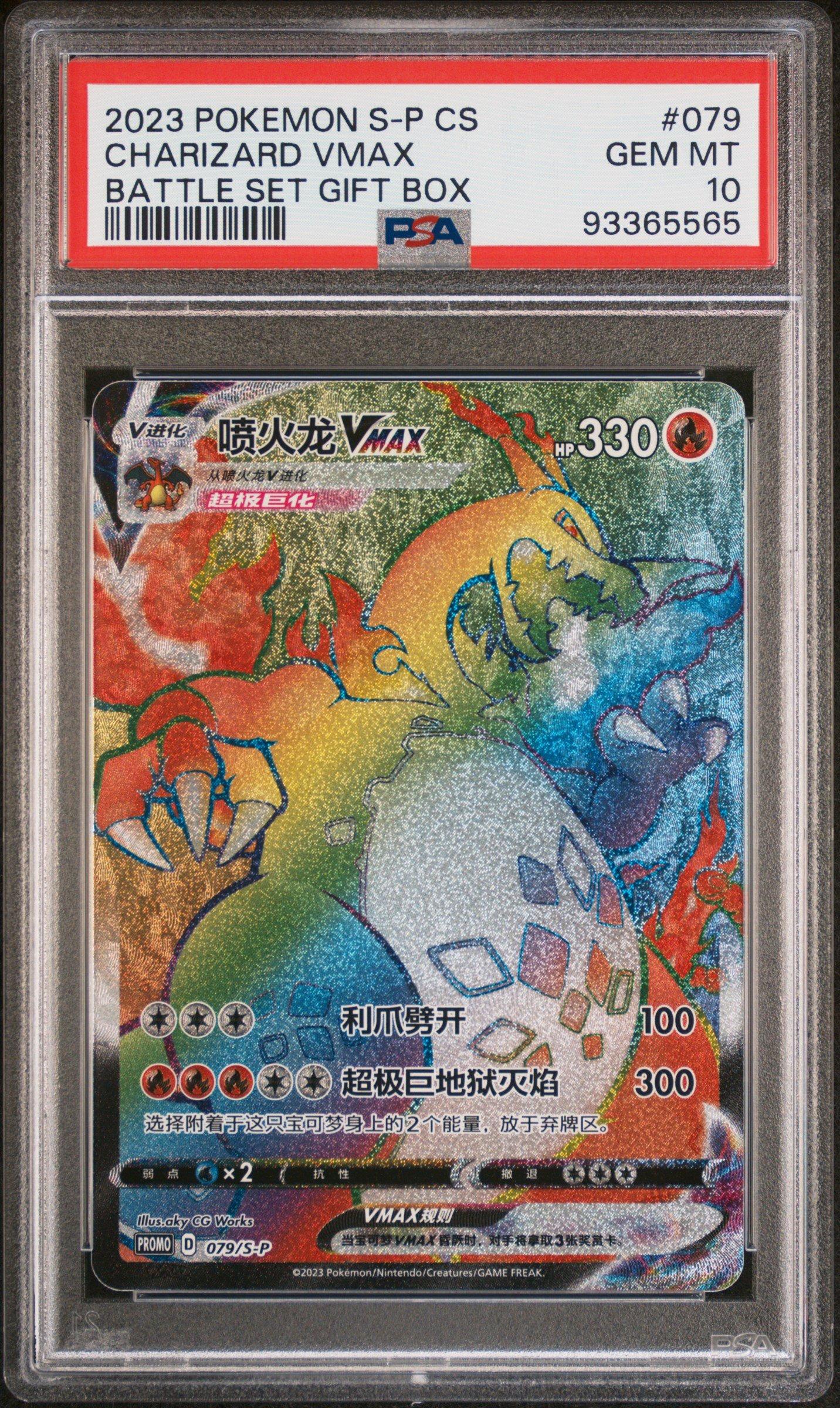 pokemon cards charizard vmax box Pokemon Japanese Sword & Shield VMAX Charizard Starter Set main image 1