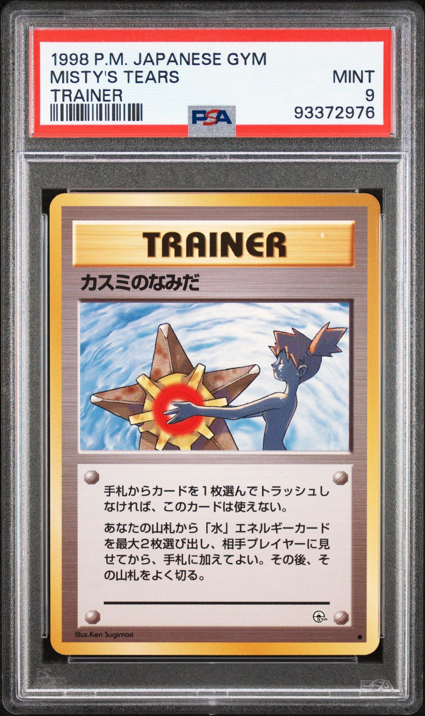 マイニンニン 1998 Pokemon Japanese Gym Misty's Tears Trainer PSA 9 | GameStop