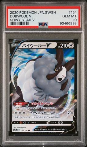 2020 Pokemon Sword & Shield Vivid Voltage 082 Zacian PSA 10 | GameStop