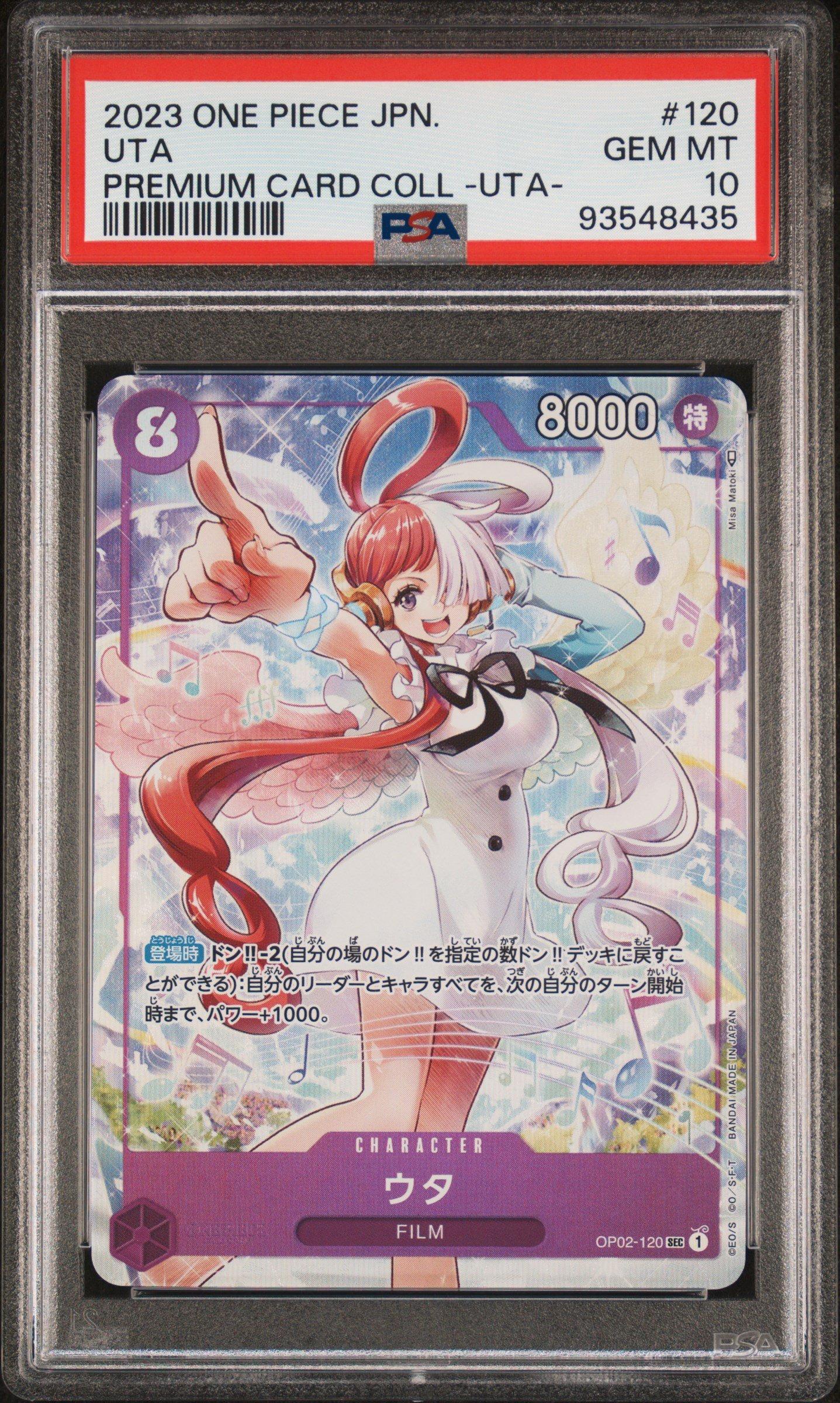 リ*ス様 PSA10 ウタ 2023 ONE PIECE カード #120 2023 One Piece Japanese Premium Card Collection -uta- 120 Uta PSA
