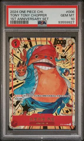 2024 One Piece English Version 1st Anniversary Set 006