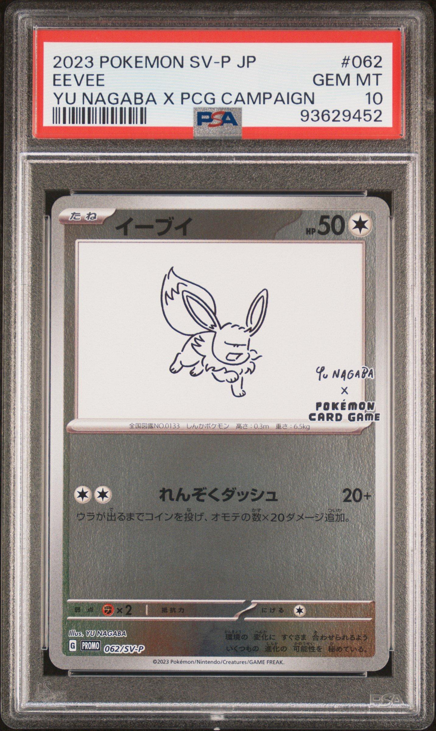 2023 Pokemon Japanese Sv-p Promo 062 Eevee Yu Nagaba X