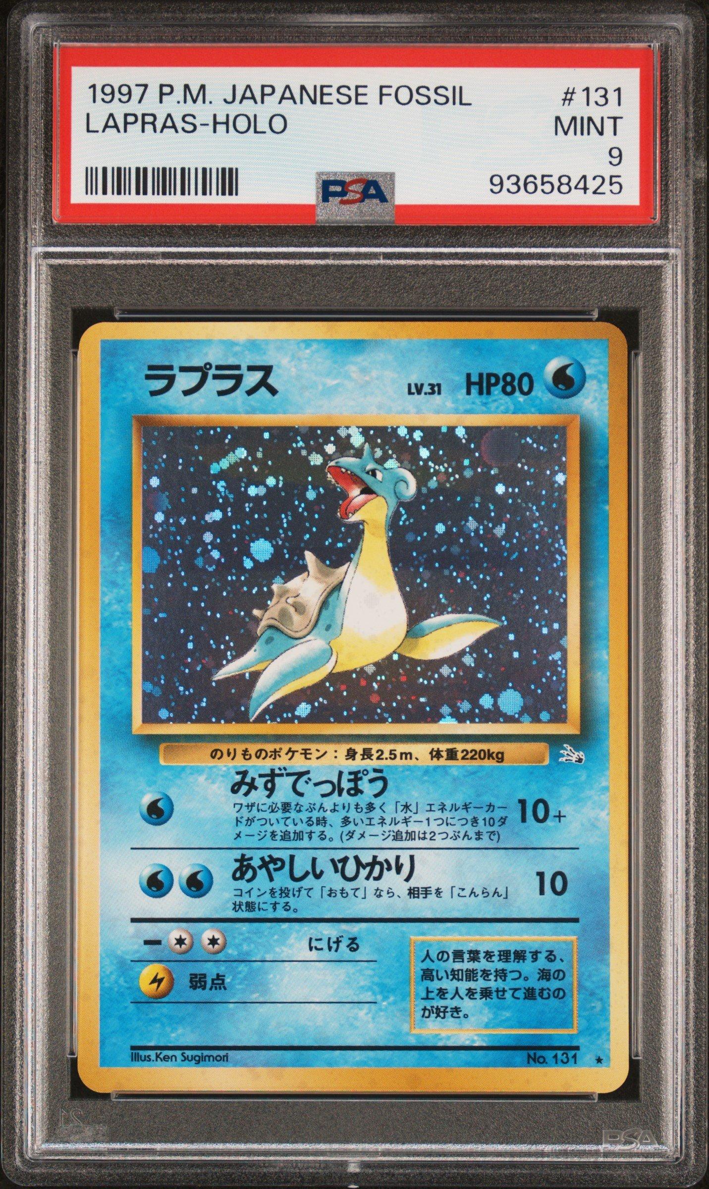 lapras holographic pokemon card Basic Pokemon Lapras ex 158/142 Full Art Holo Card 220 HP